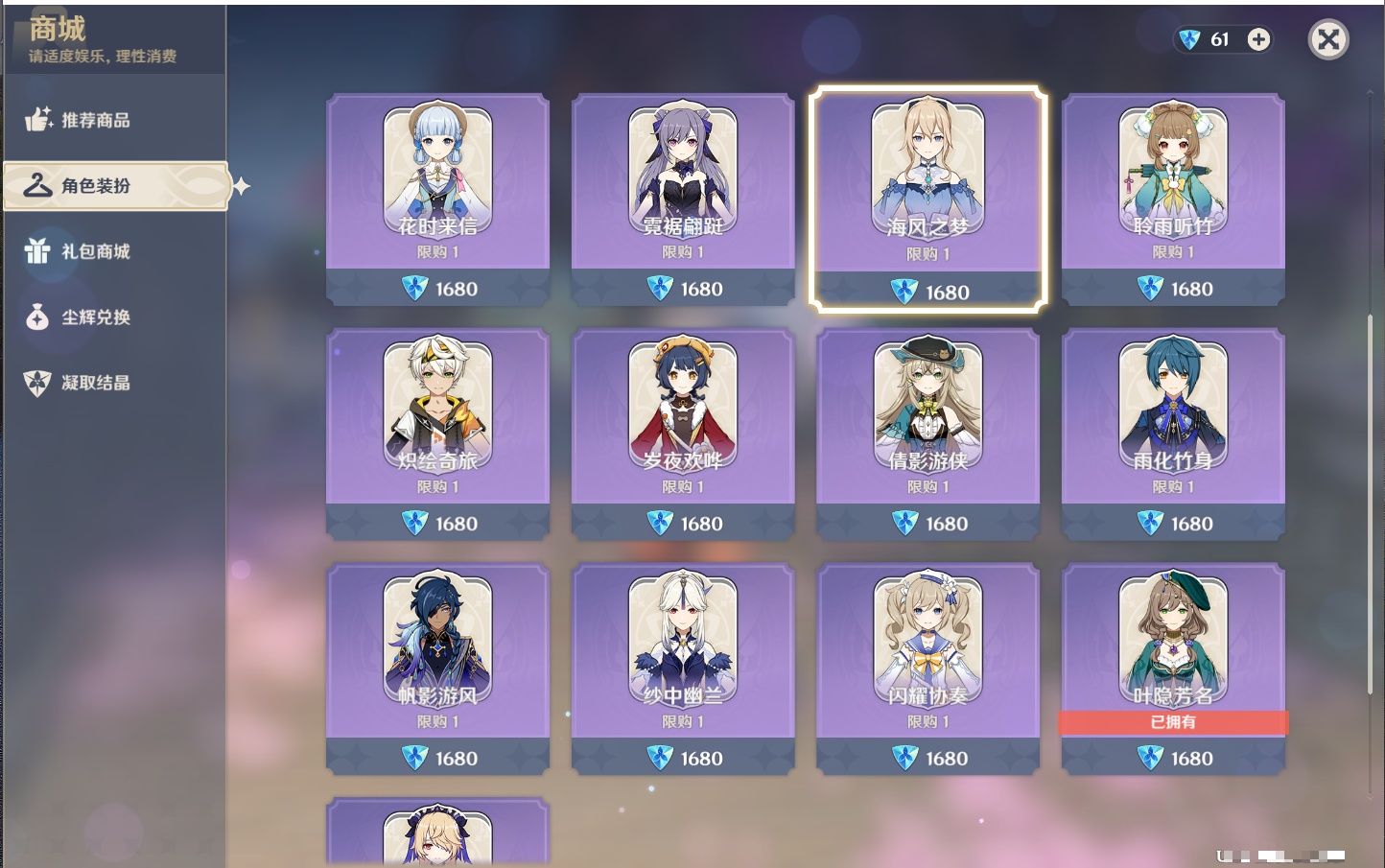 YSMK47080原神账号详情图36