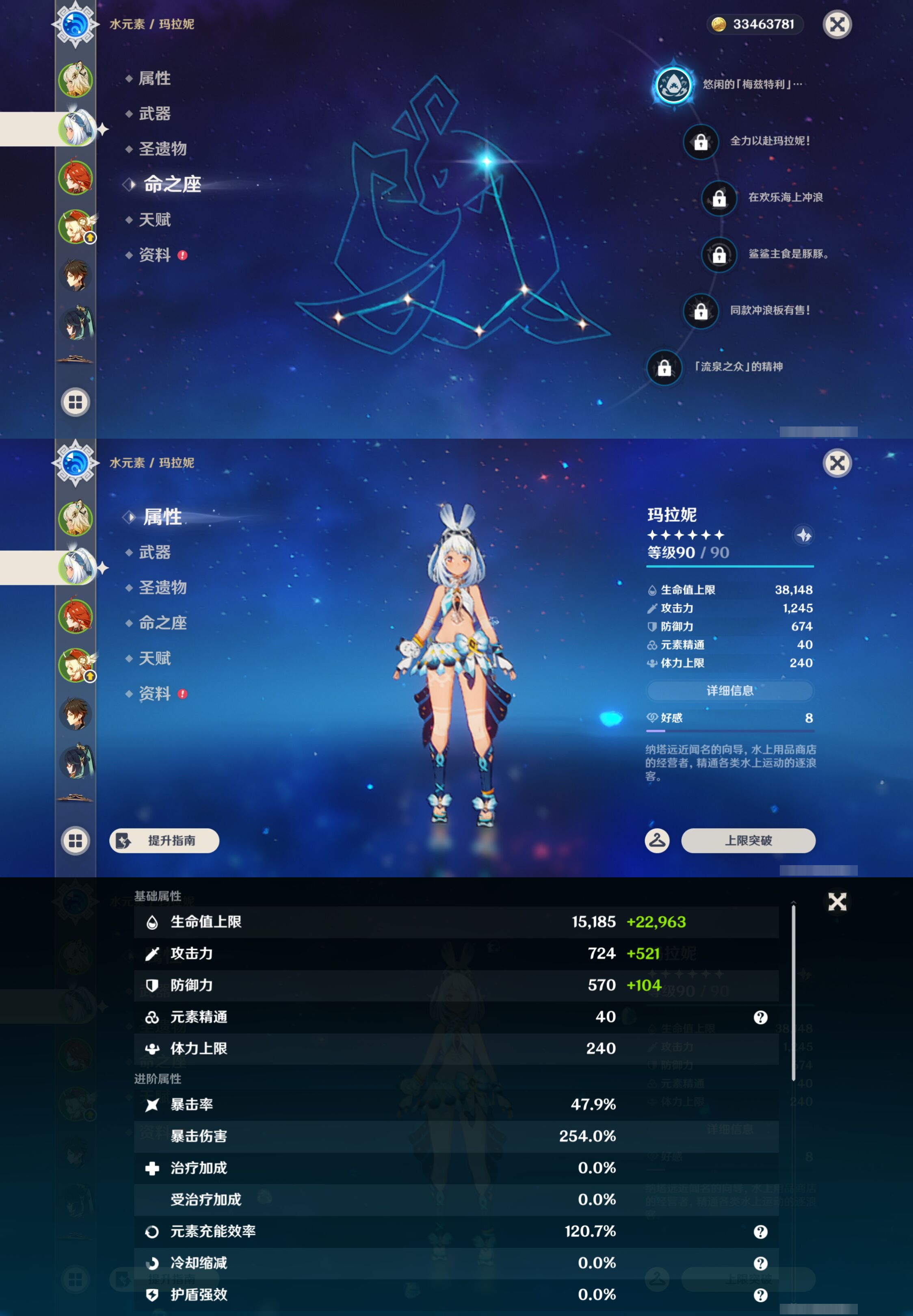 YSMK47078原神账号详情图9 YSMK47078原神账号详情图9