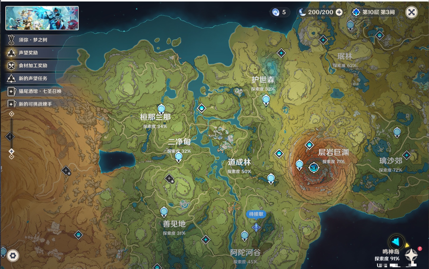 YSMK47080原神账号详情图52