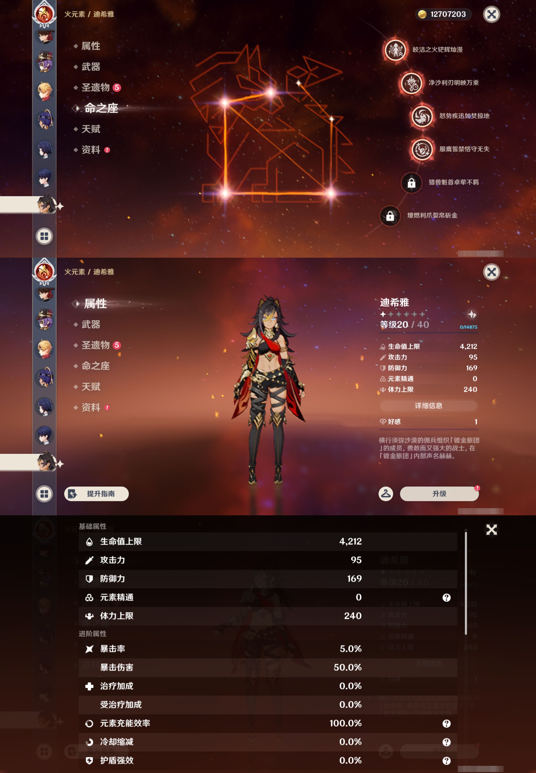 YSMK47073原神账号详情图40