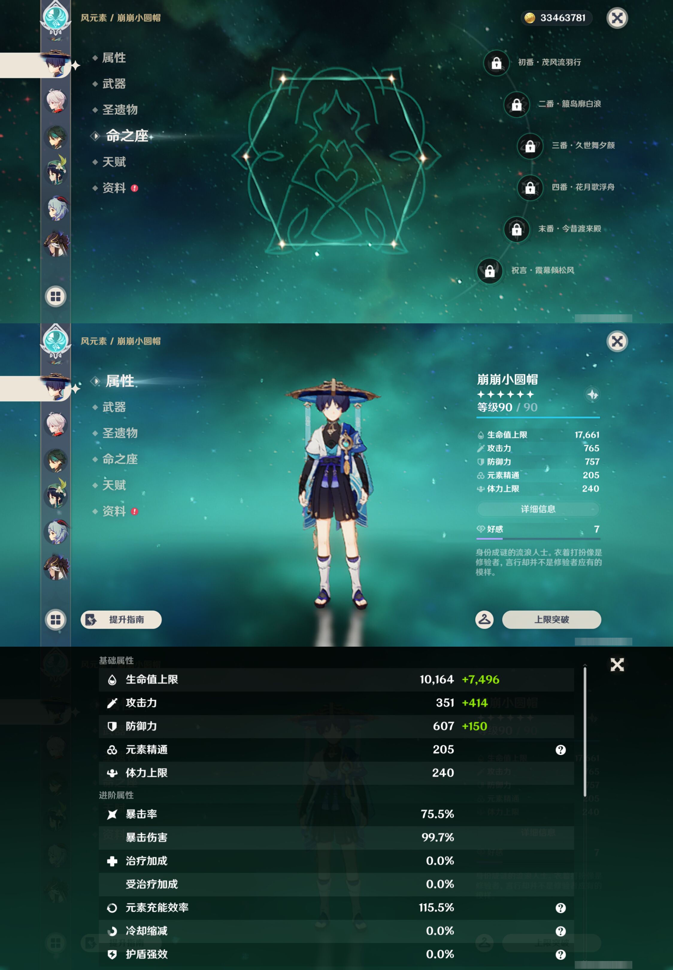 YSMK47078原神账号详情图14 YSMK47078原神账号详情图14
