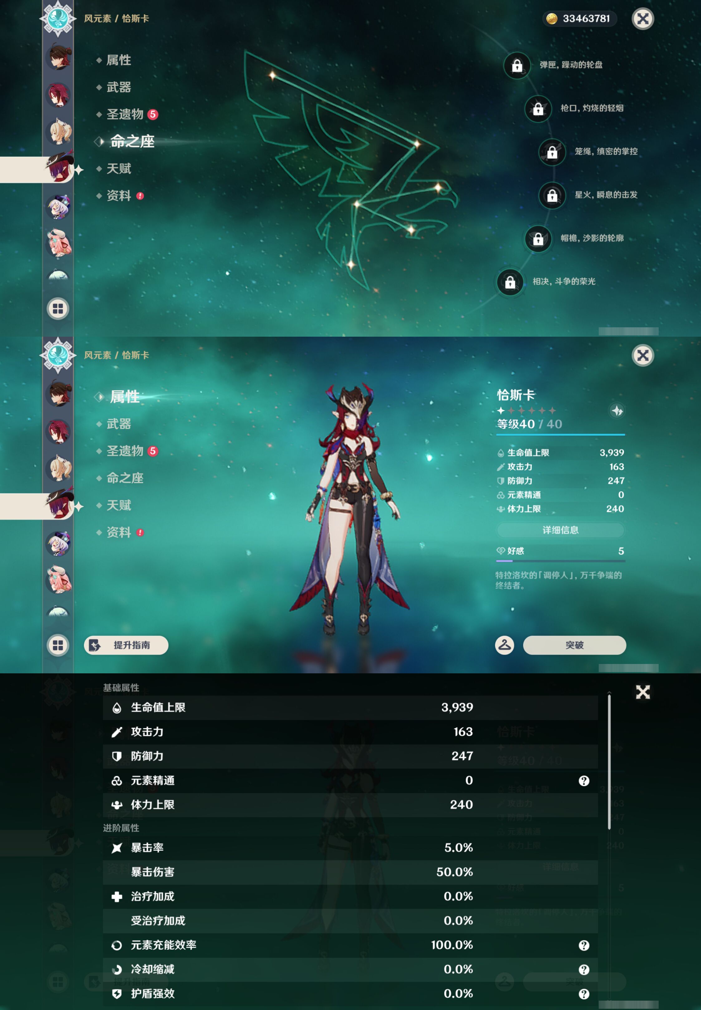 YSMK47078原神账号详情图33 YSMK47078原神账号详情图33