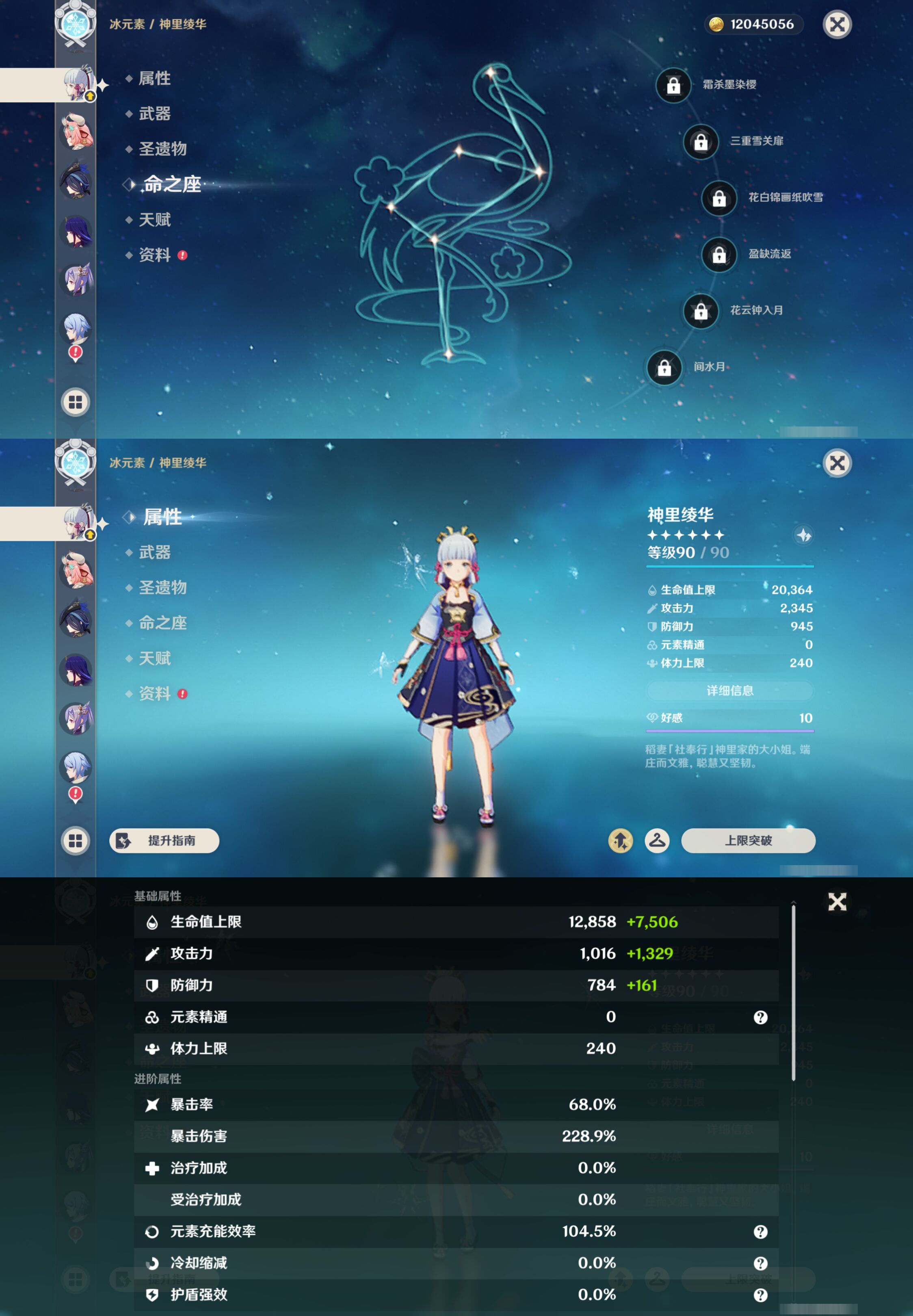 YSMK47060原神账号详情图13