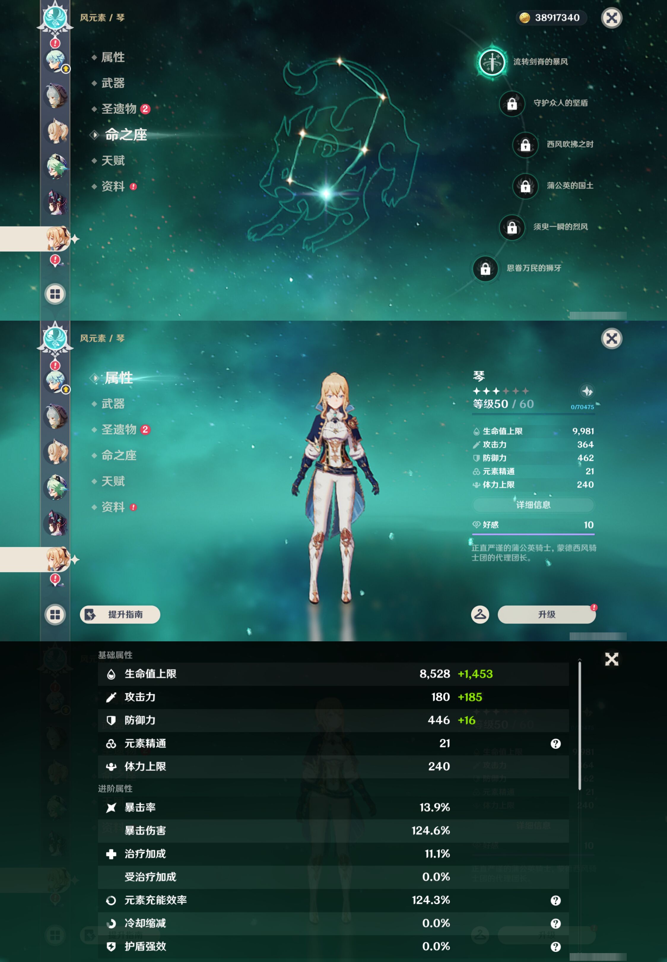YSMK47097原神账号详情图34 YSMK47097原神账号详情图34