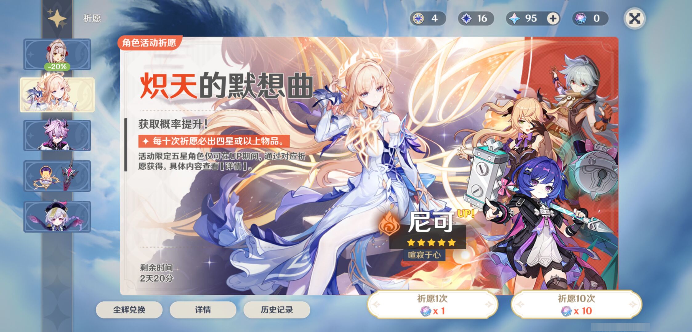 YSMK47078原神账号详情图6 YSMK47078原神账号详情图6