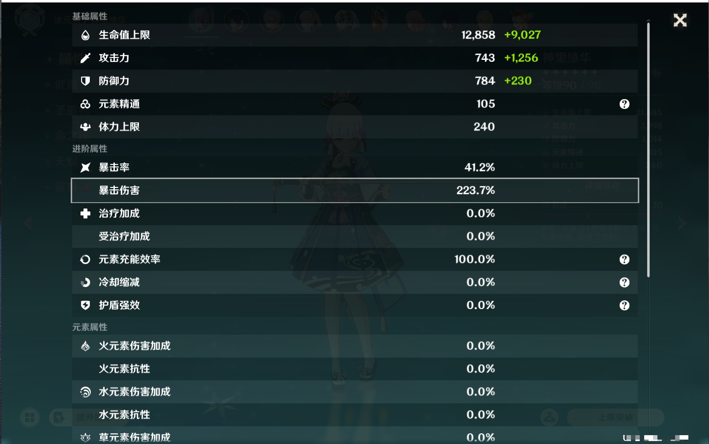 YSMK47080原神账号详情图5