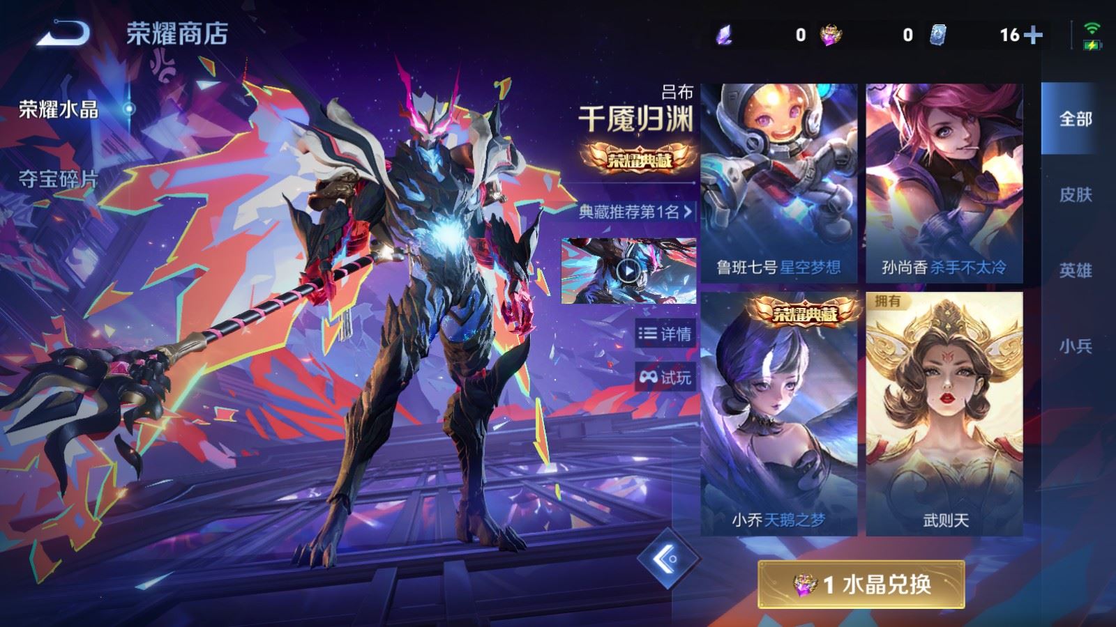 WZLX4453781王者荣耀账号详情图30 WZLX4453781王者荣耀账号详情图30