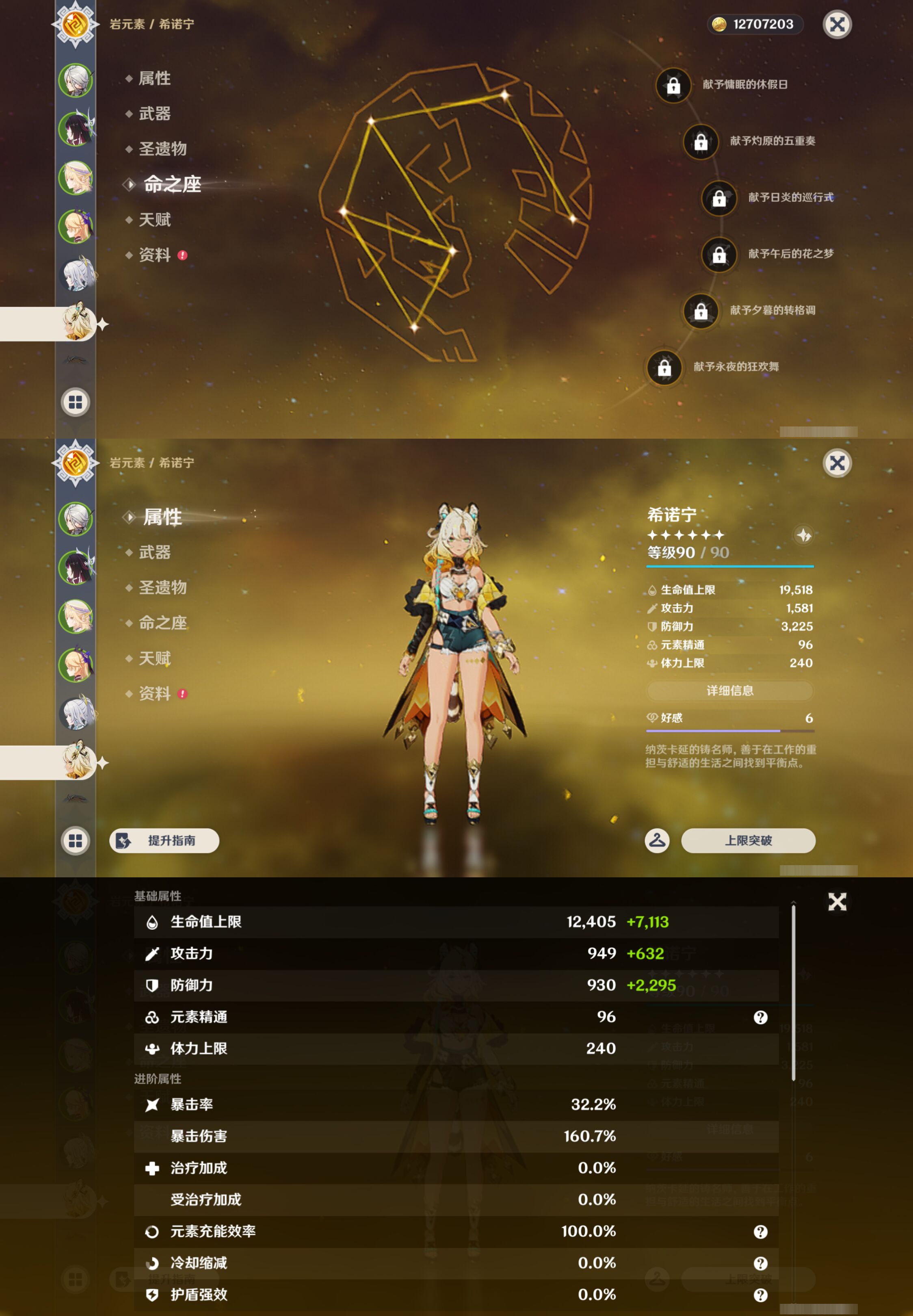 YSMK47073原神账号详情图12