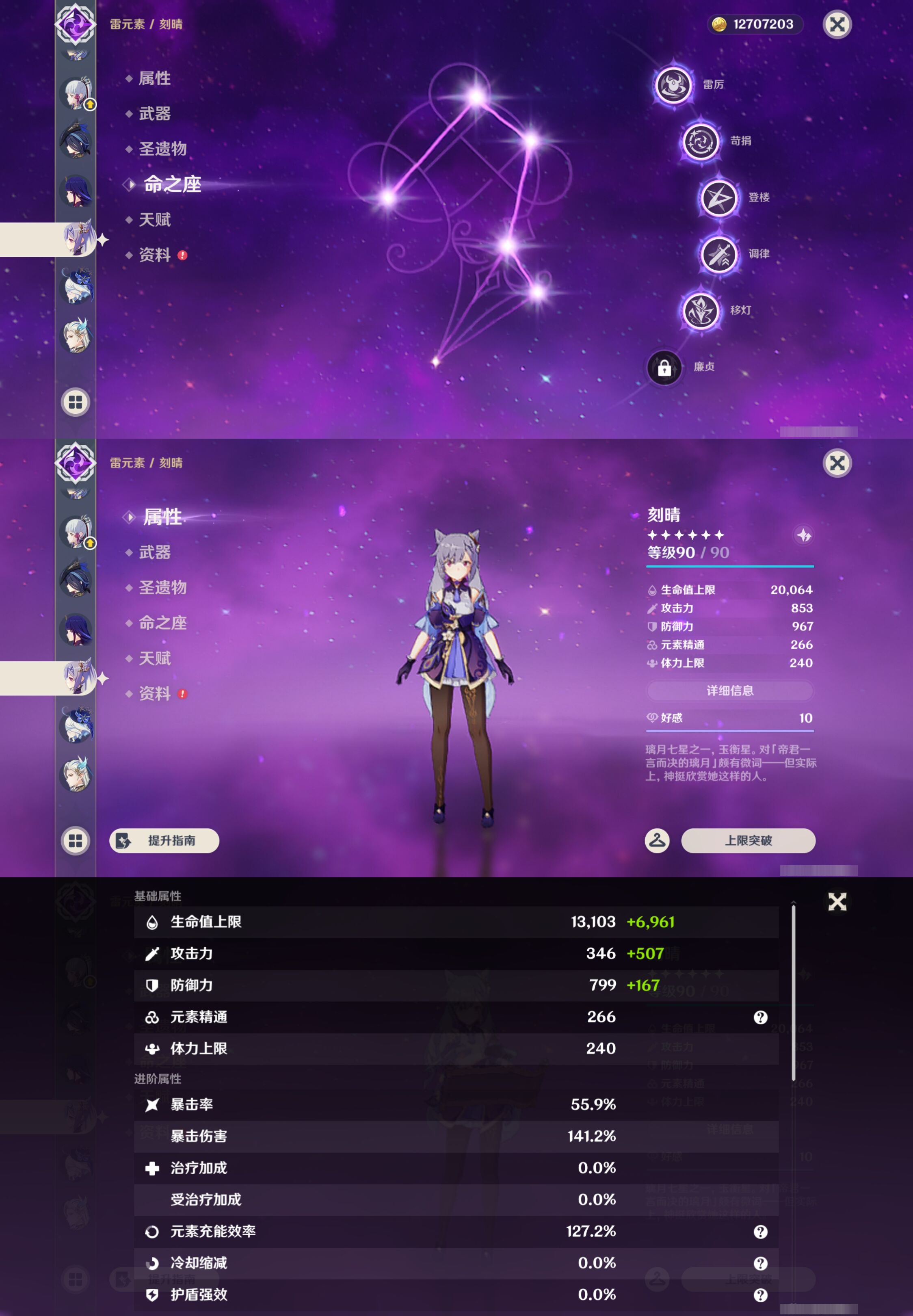 YSMK47073原神账号详情图22