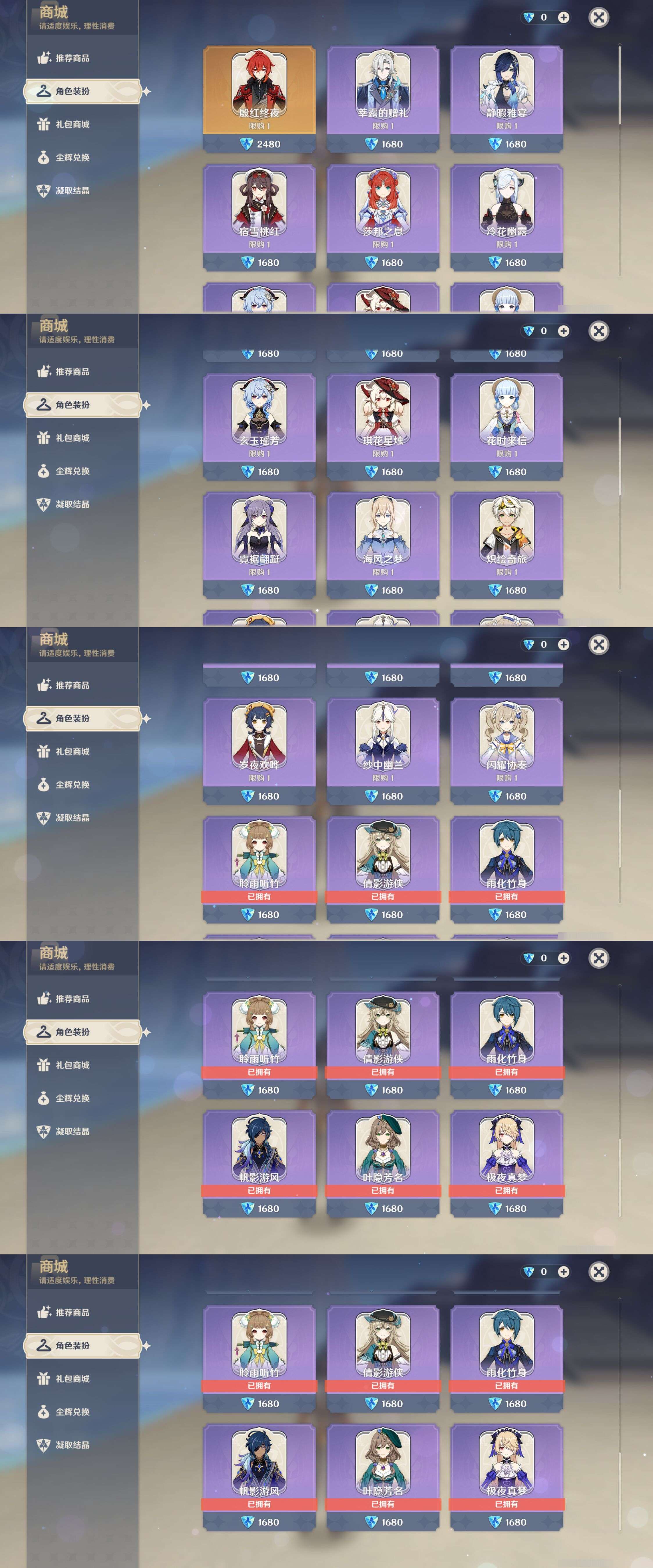 YSMK47100原神账号详情图56 YSMK47100原神账号详情图56