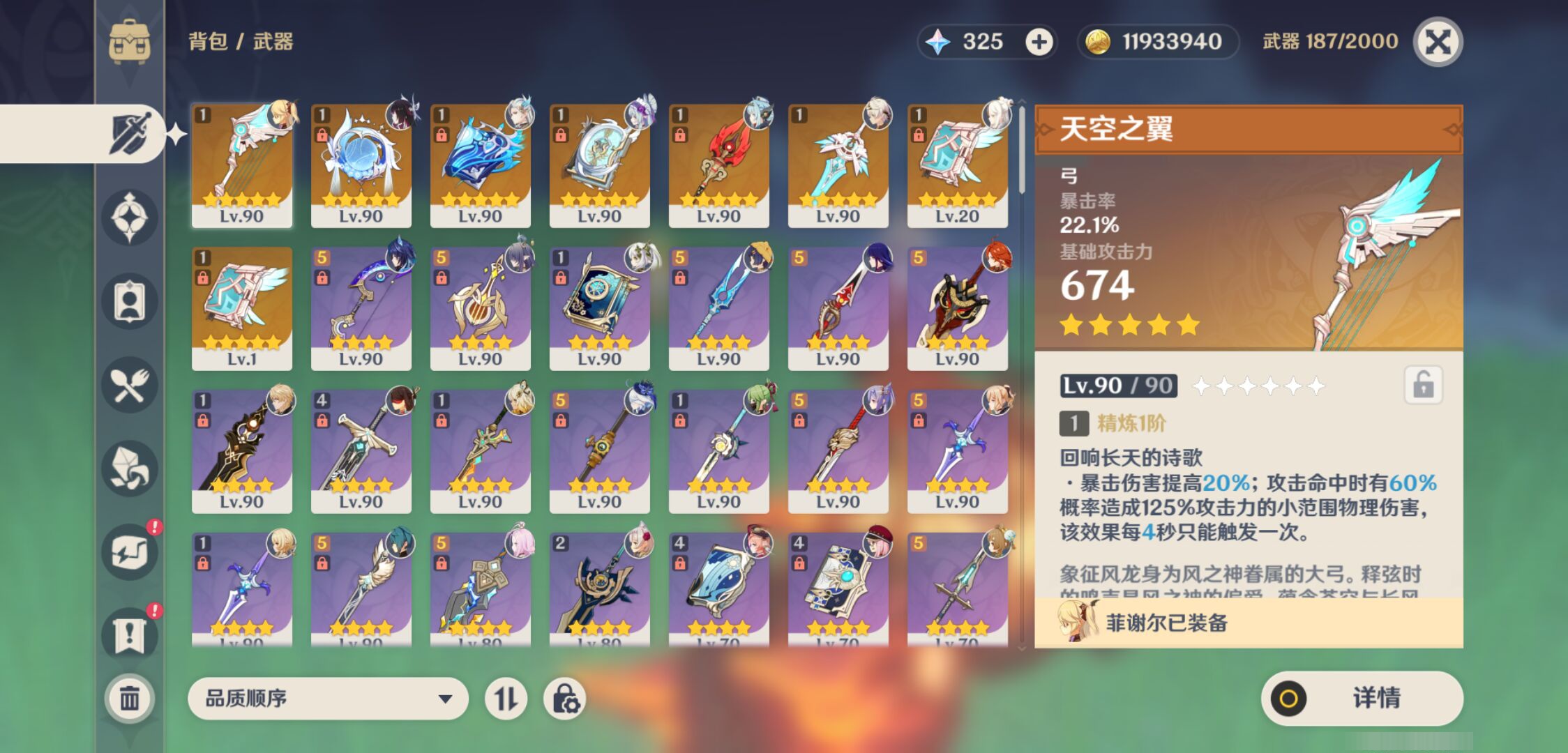 YSMK47087原神账号详情图3