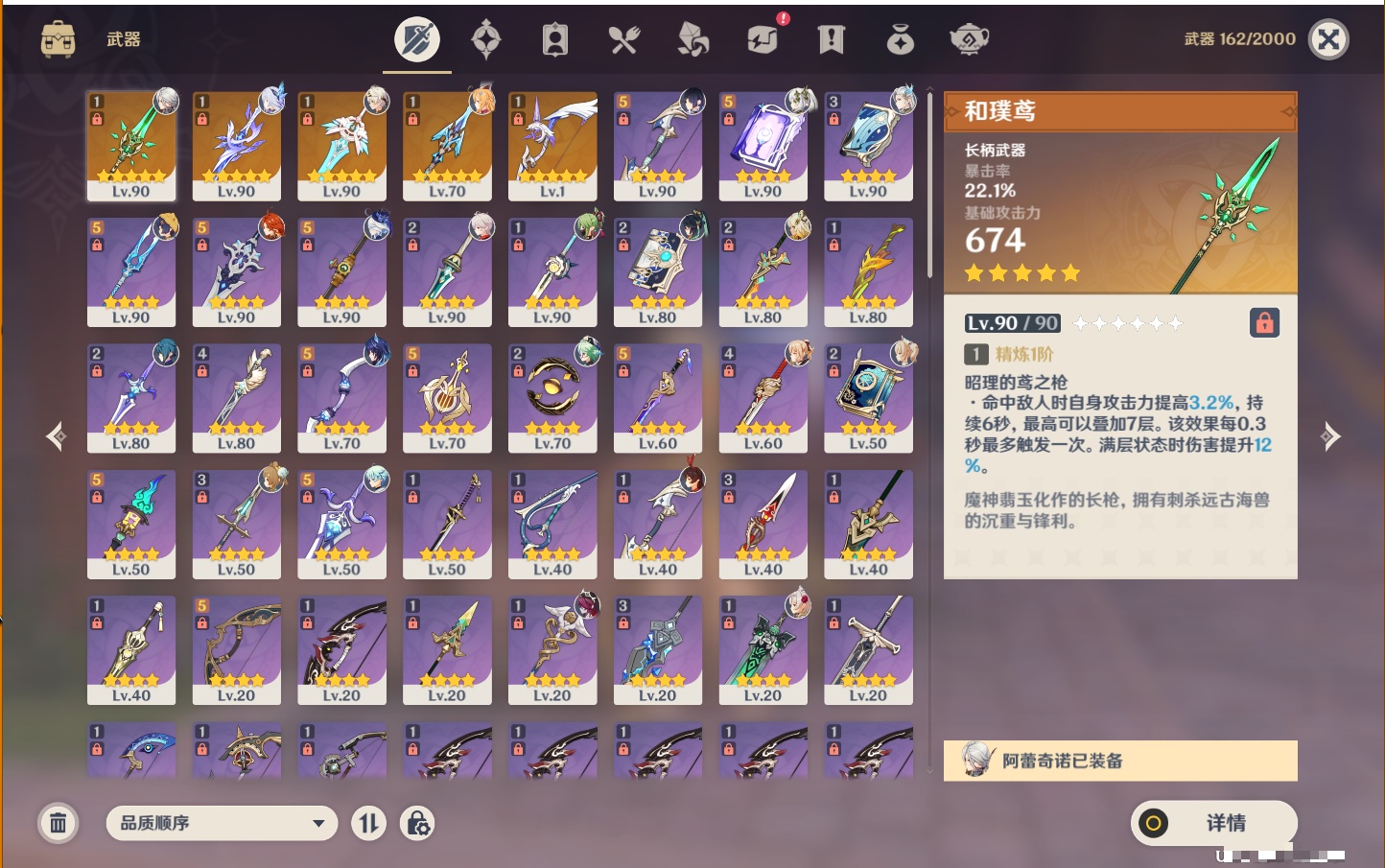 YSMK47067原神账号详情图45 YSMK47067原神账号详情图45