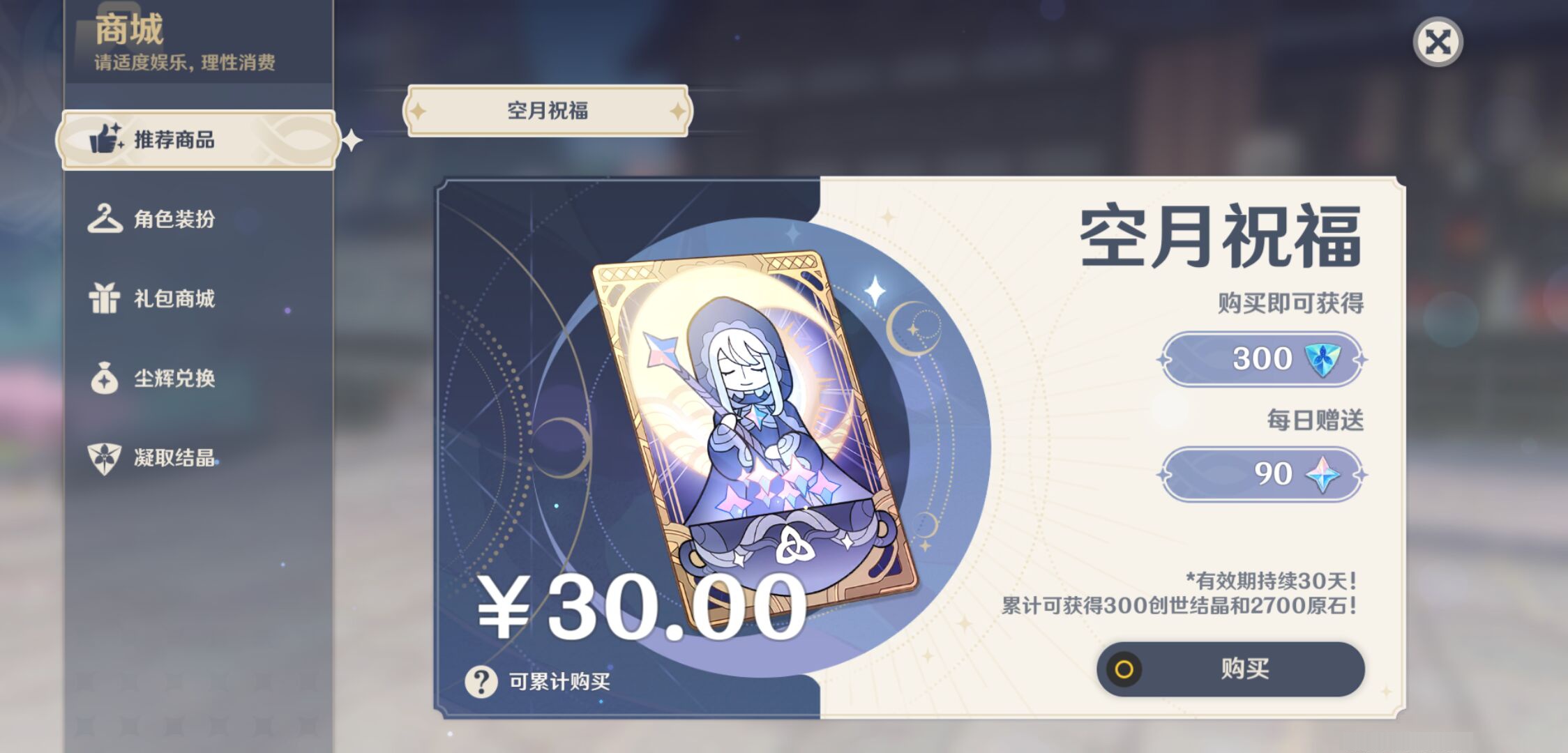 YSMK47076原神账号详情图33 YSMK47076原神账号详情图33