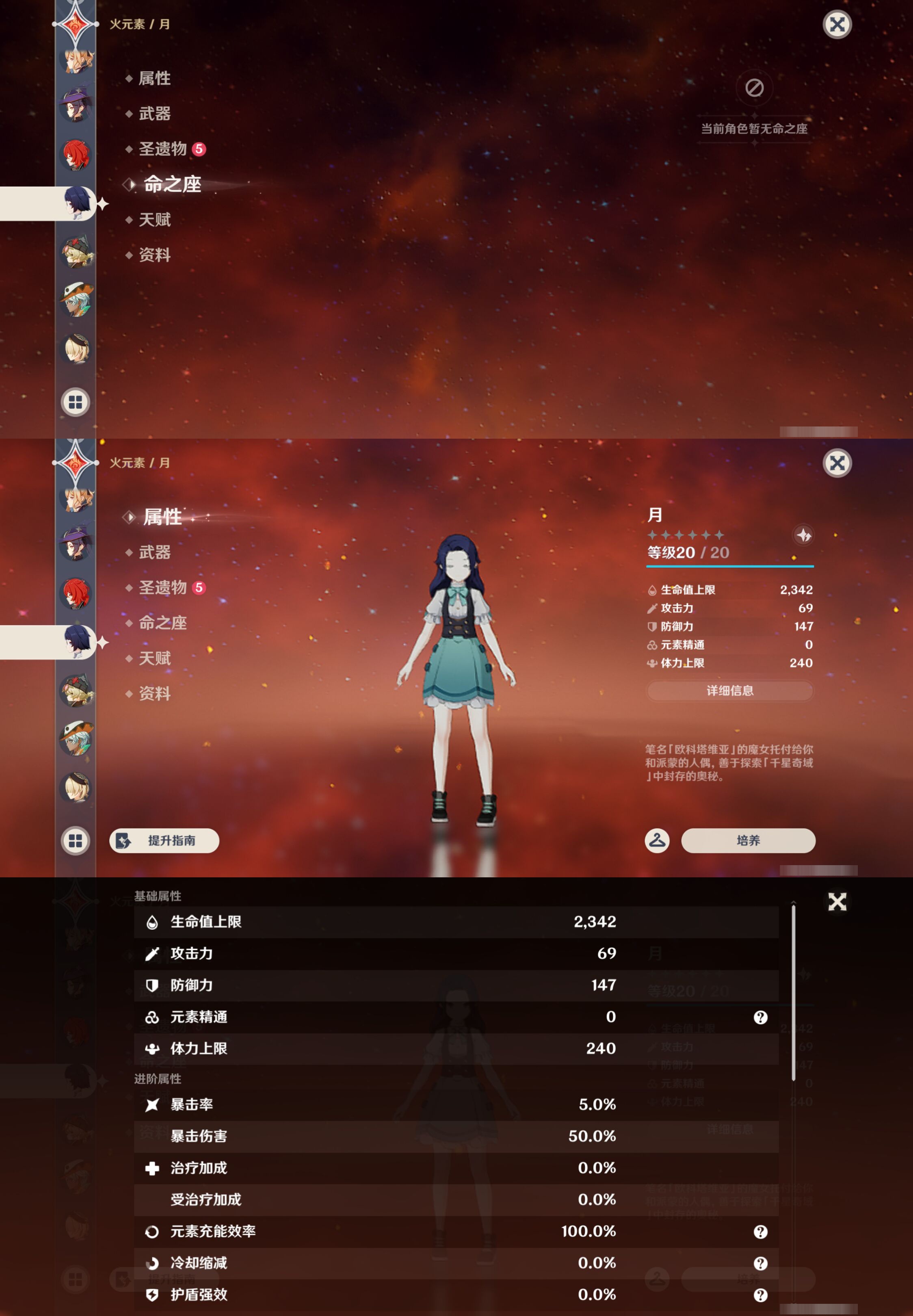 YSMK47088原神账号详情图36 YSMK47088原神账号详情图36