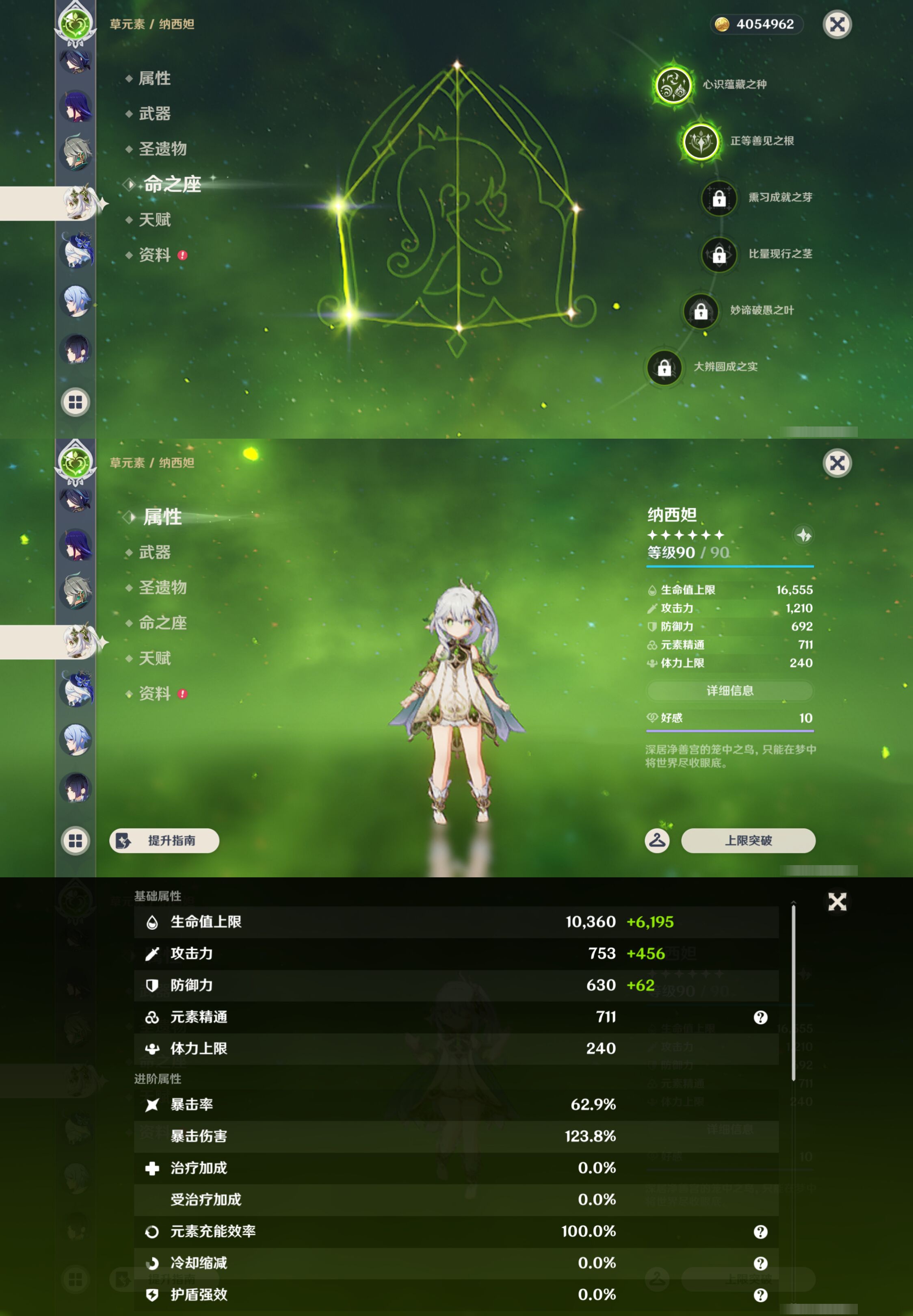 YSMK47092原神账号详情图28 YSMK47092原神账号详情图28