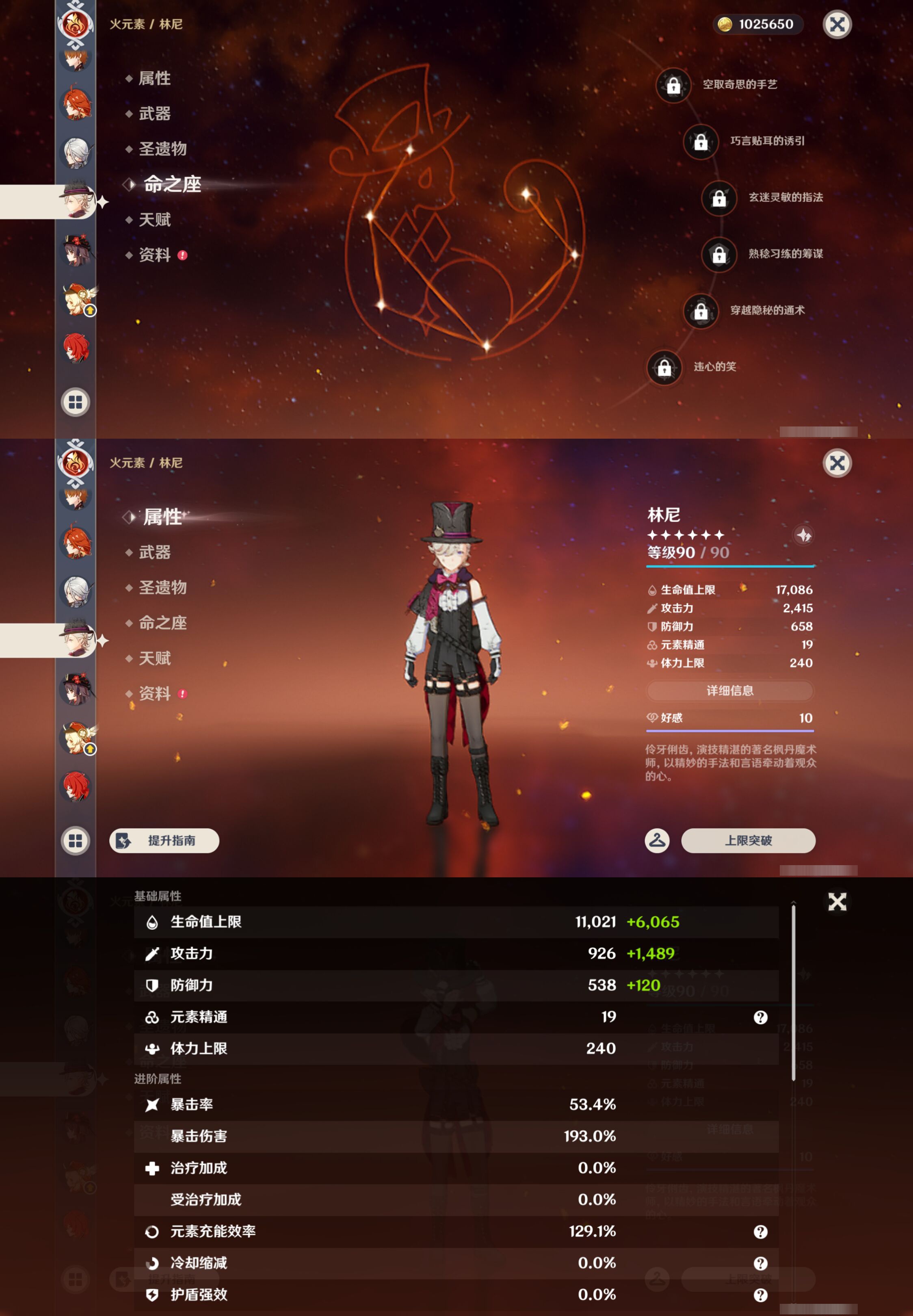 YSMK47100原神账号详情图40 YSMK47100原神账号详情图40