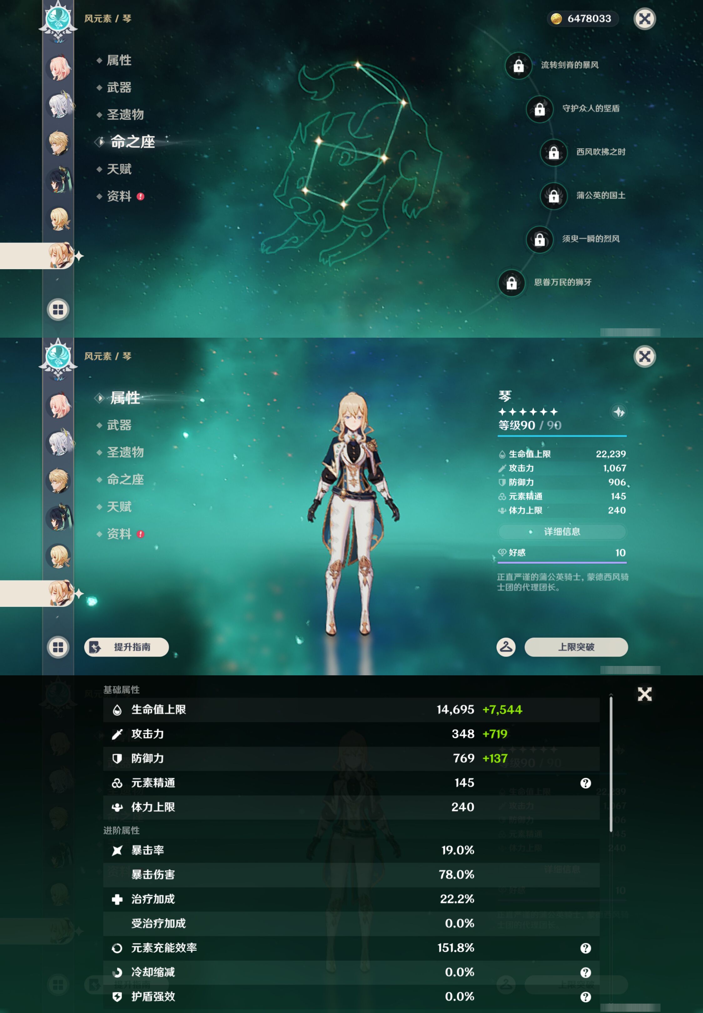 YSMK47057原神账号详情图18 YSMK47057原神账号详情图18