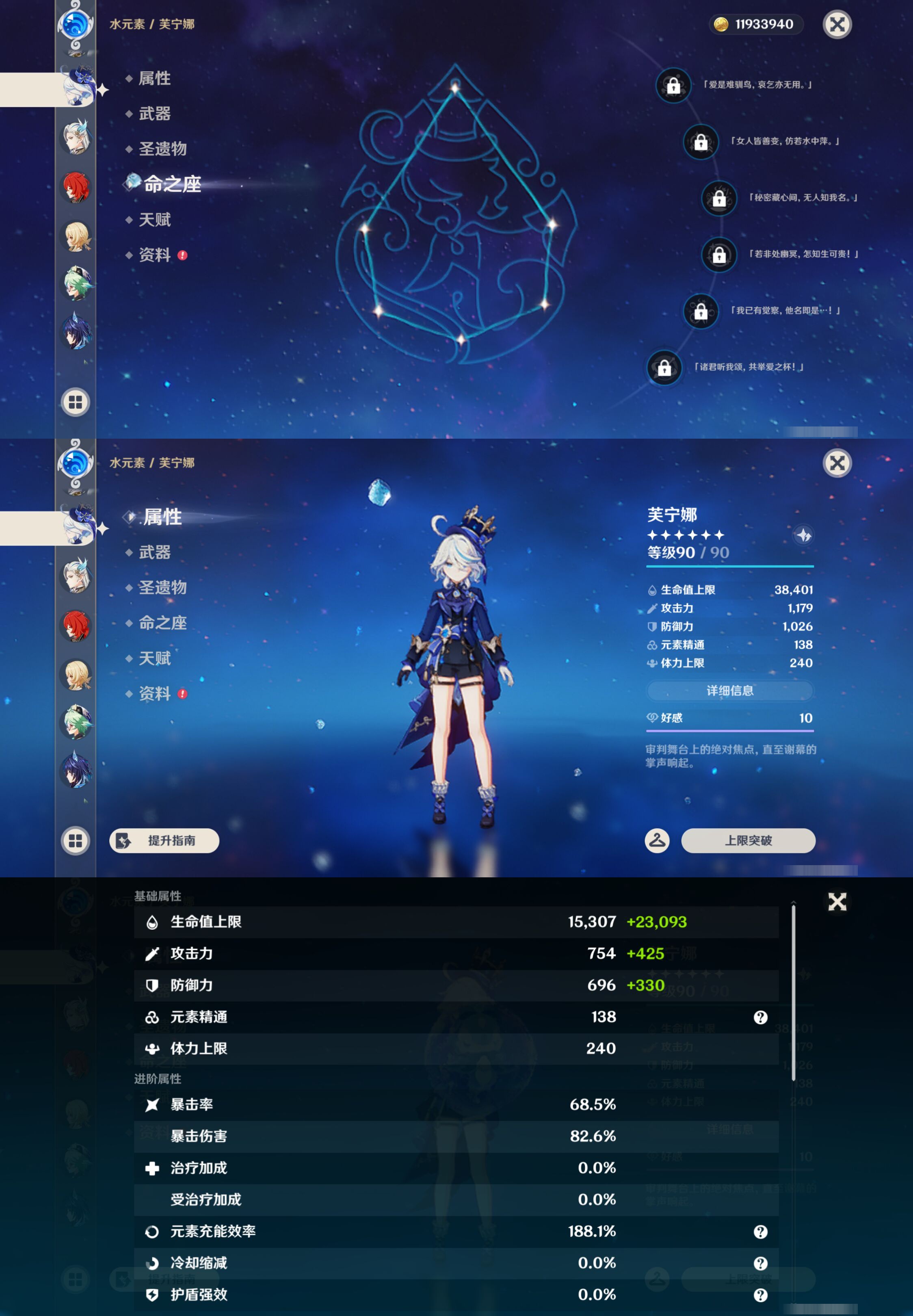 YSMK47087原神账号详情图20