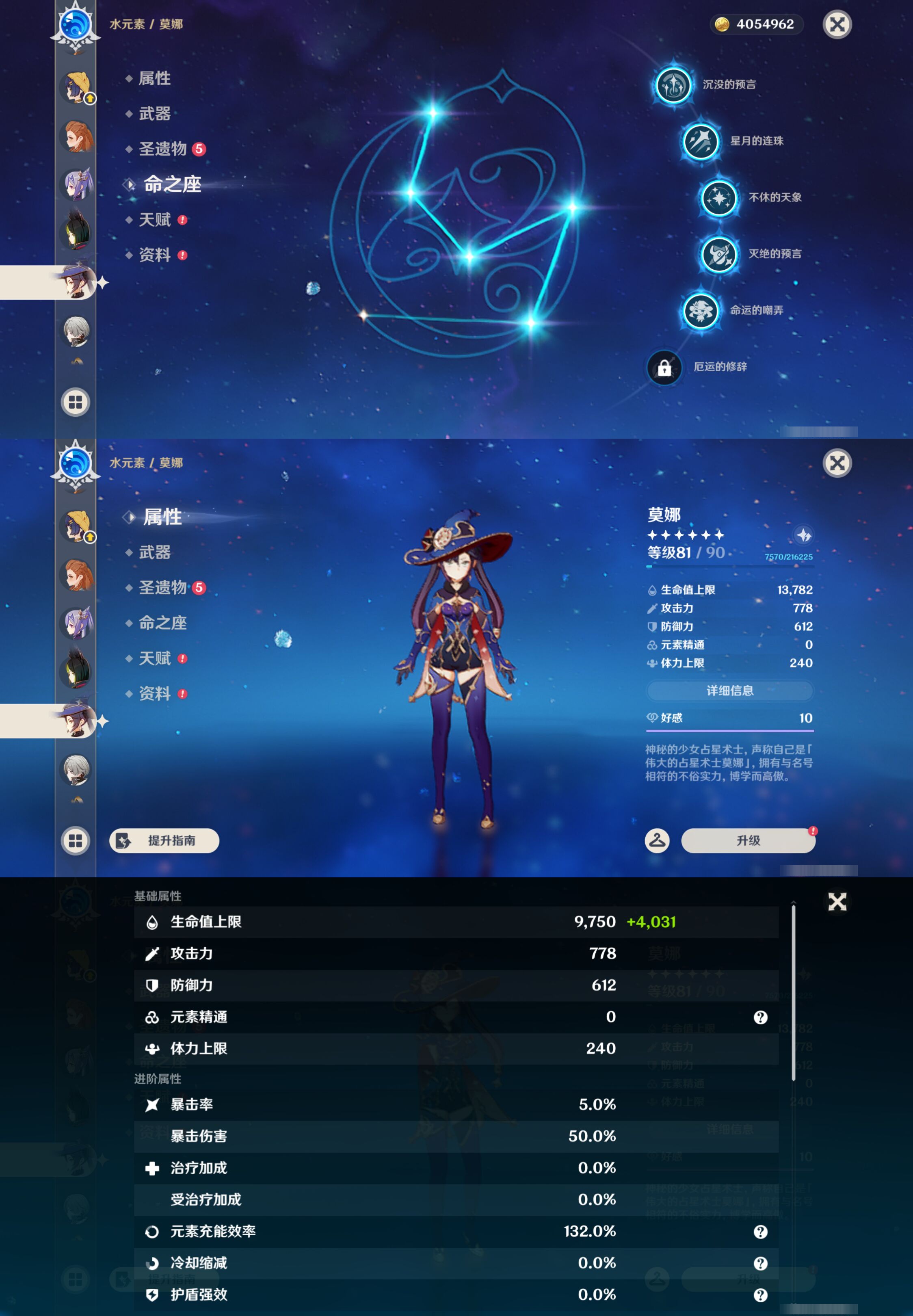 YSMK47092原神账号详情图39 YSMK47092原神账号详情图39