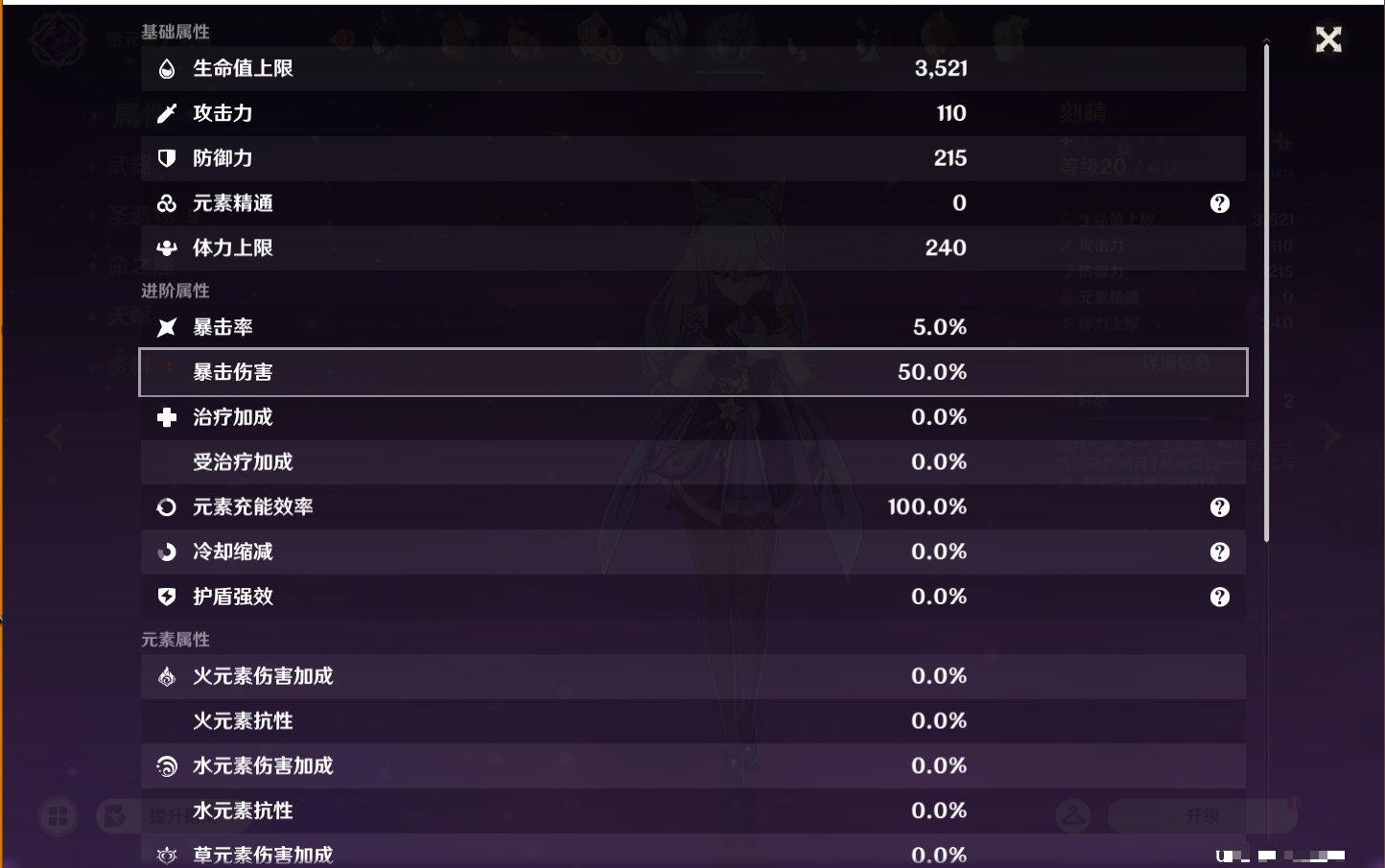 YSMK47067原神账号详情图34 YSMK47067原神账号详情图34
