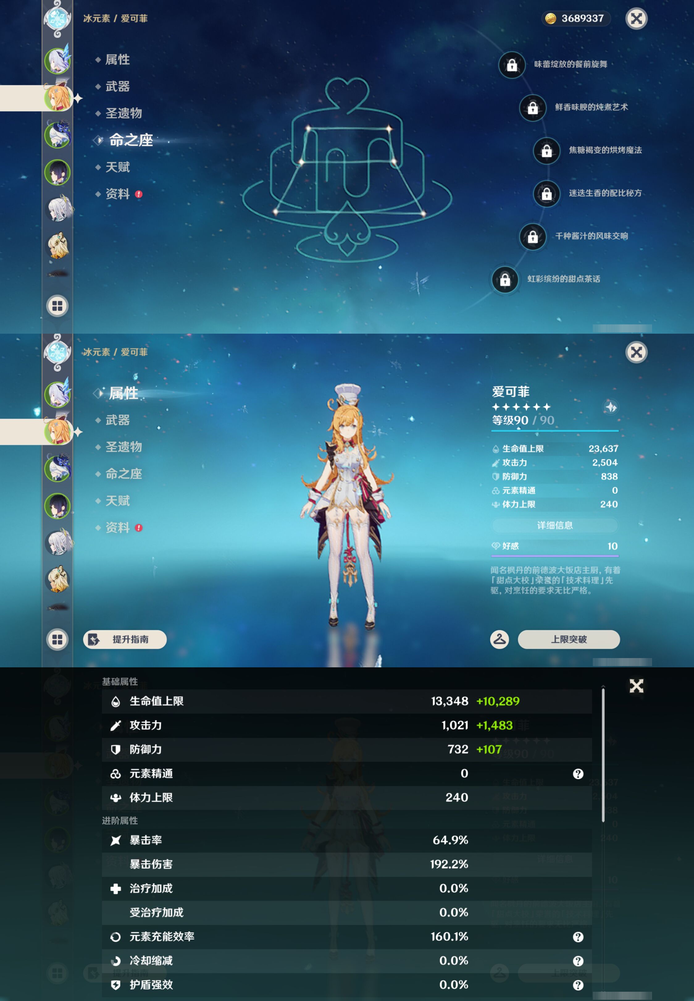 YSMK47088原神账号详情图9 YSMK47088原神账号详情图9