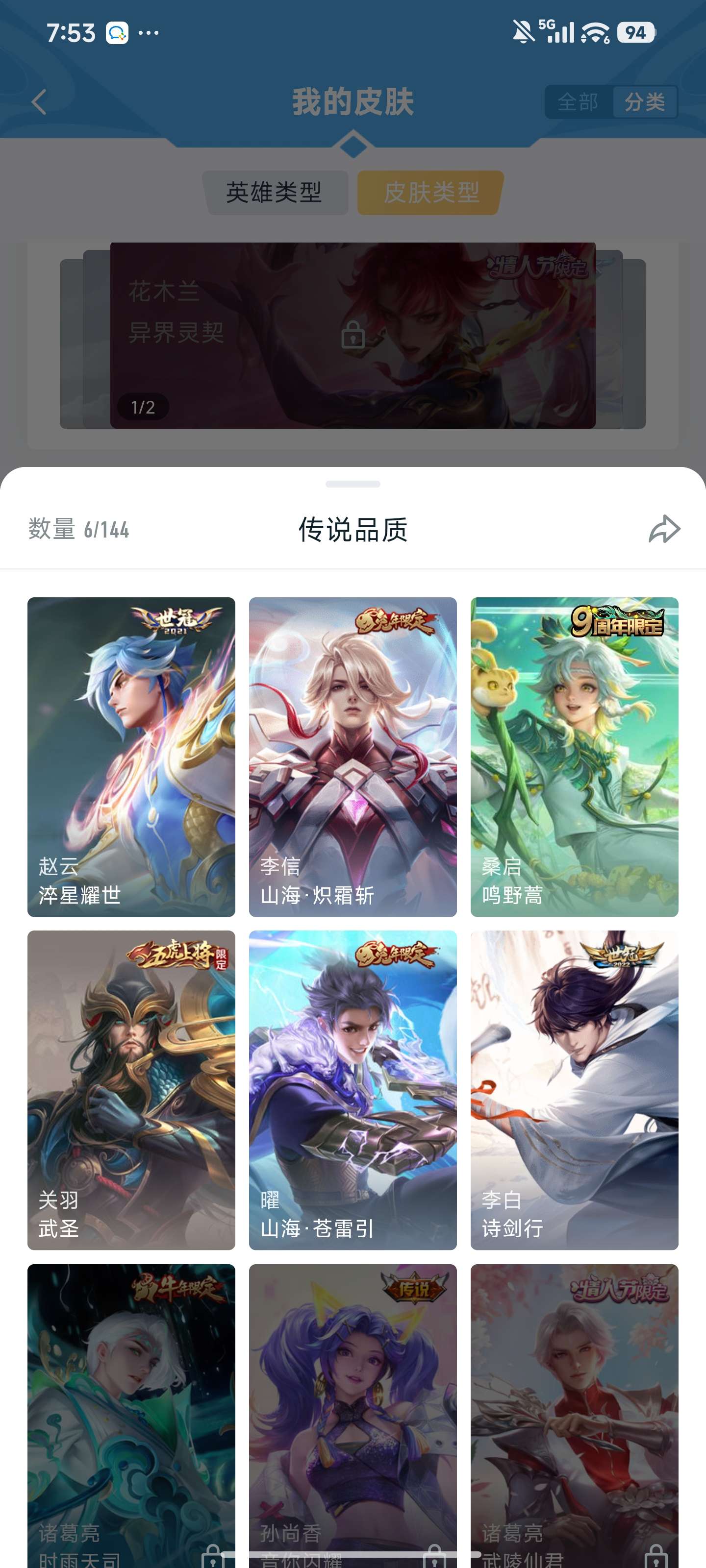 HPZM4250264和平精英账号详情图13 HPZM4250264和平精英账号详情图13