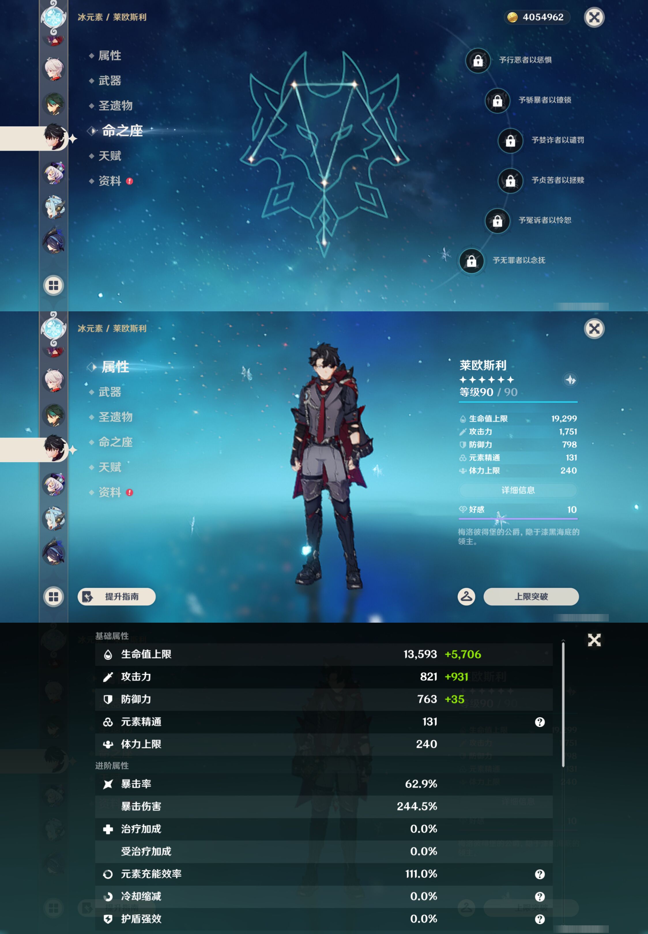YSMK47092原神账号详情图22 YSMK47092原神账号详情图22