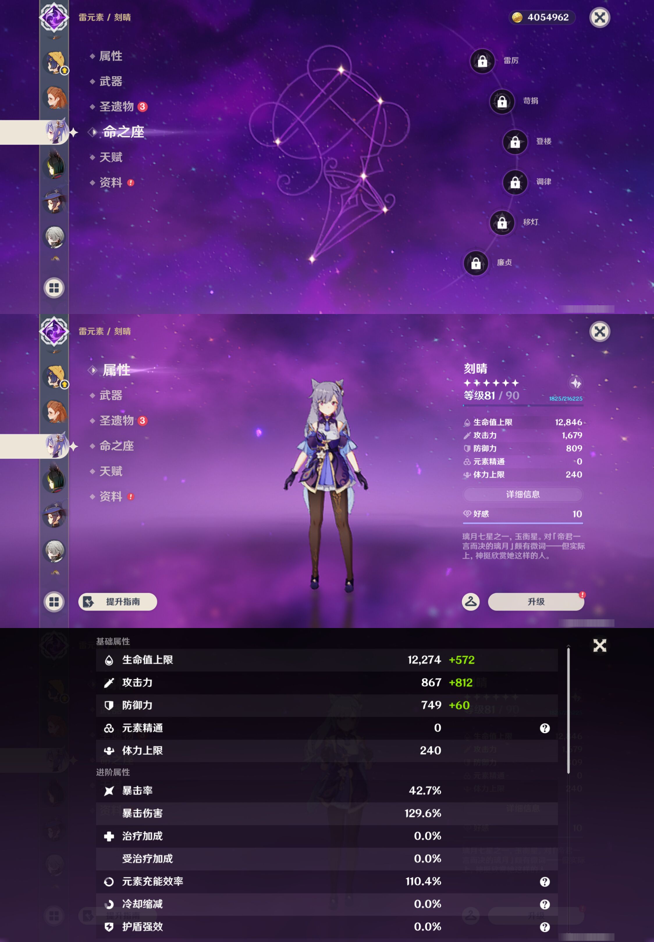 YSMK47092原神账号详情图37 YSMK47092原神账号详情图37