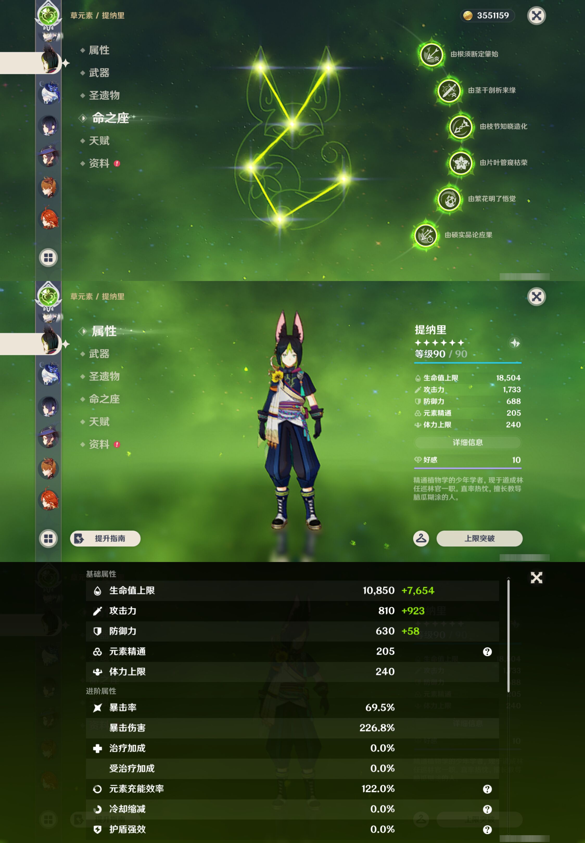 YSMK47053原神账号详情图26