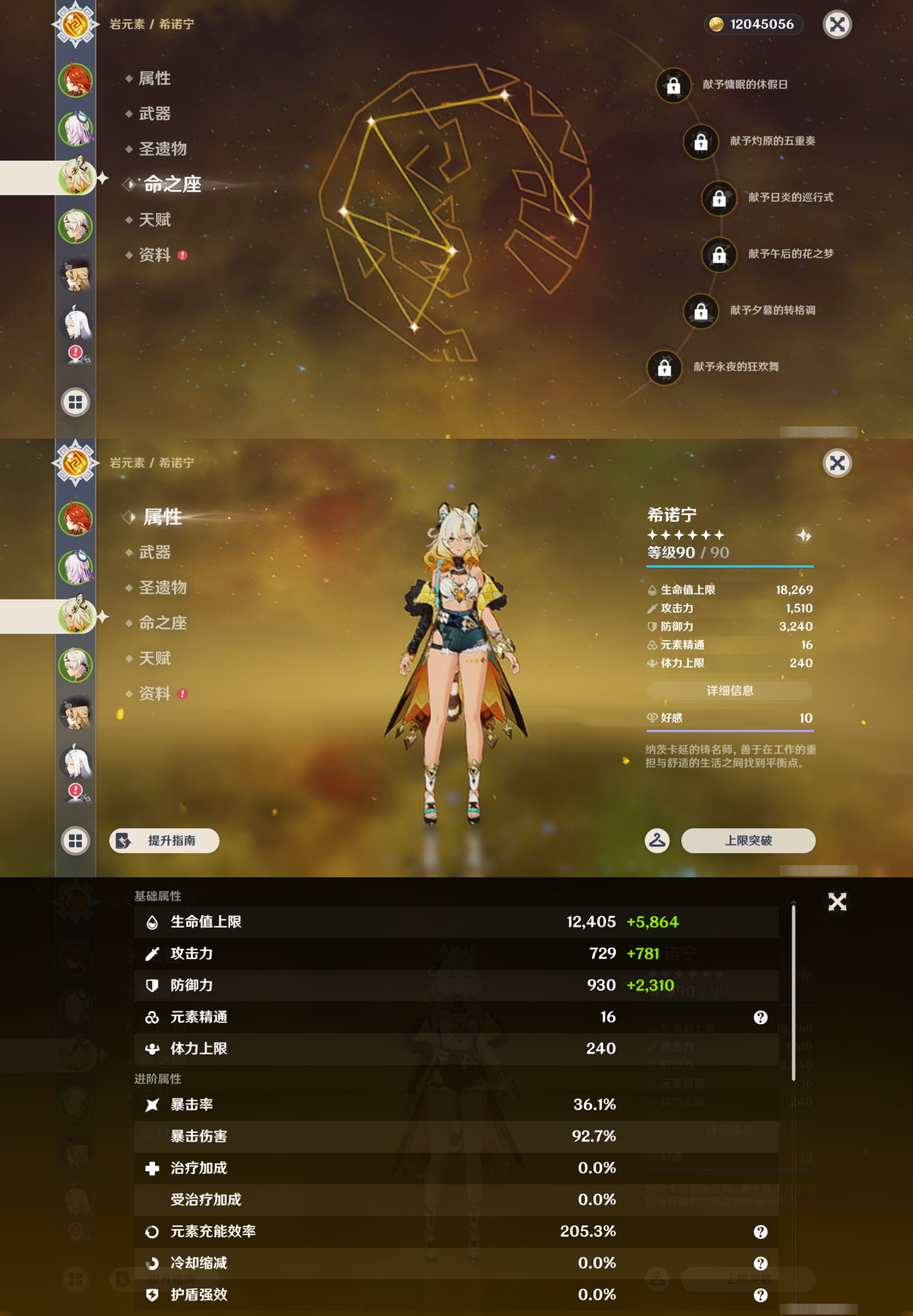 YSMK47060原神账号详情图10