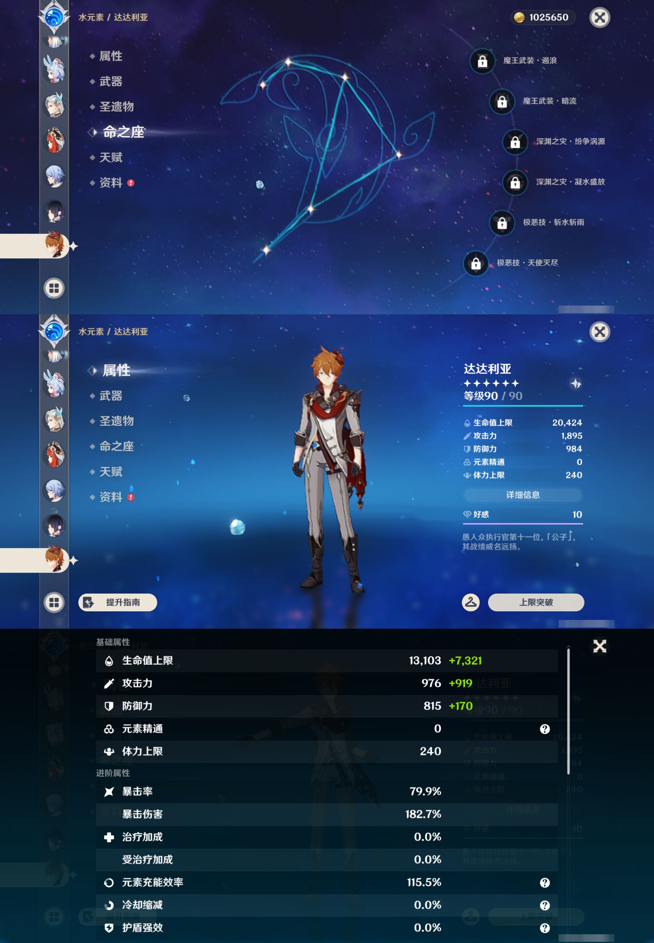 YSMK47100原神账号详情图37 YSMK47100原神账号详情图37
