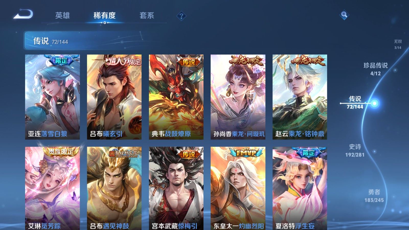 WZLX4453781王者荣耀账号详情图29 WZLX4453781王者荣耀账号详情图29
