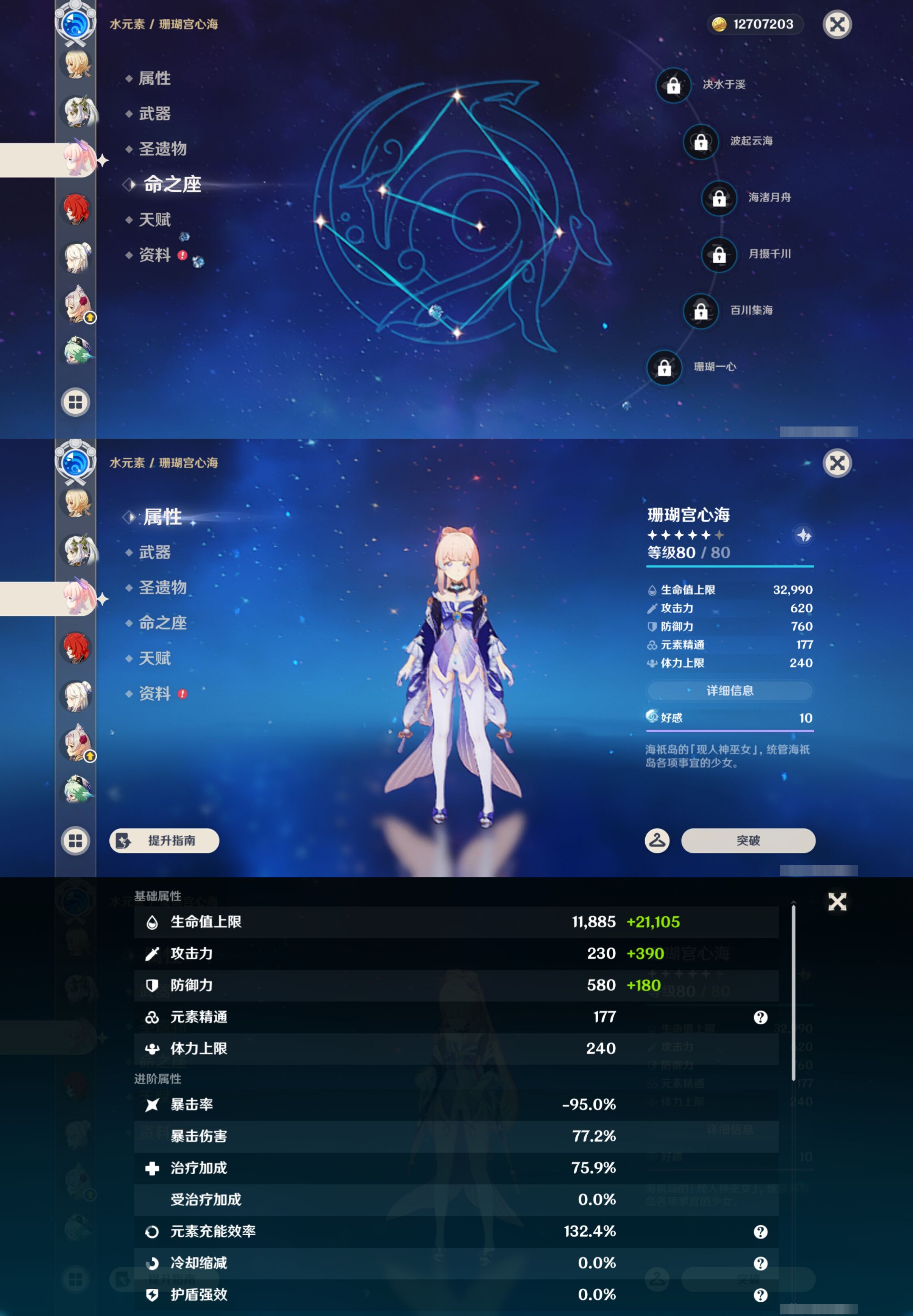 YSMK47073原神账号详情图34