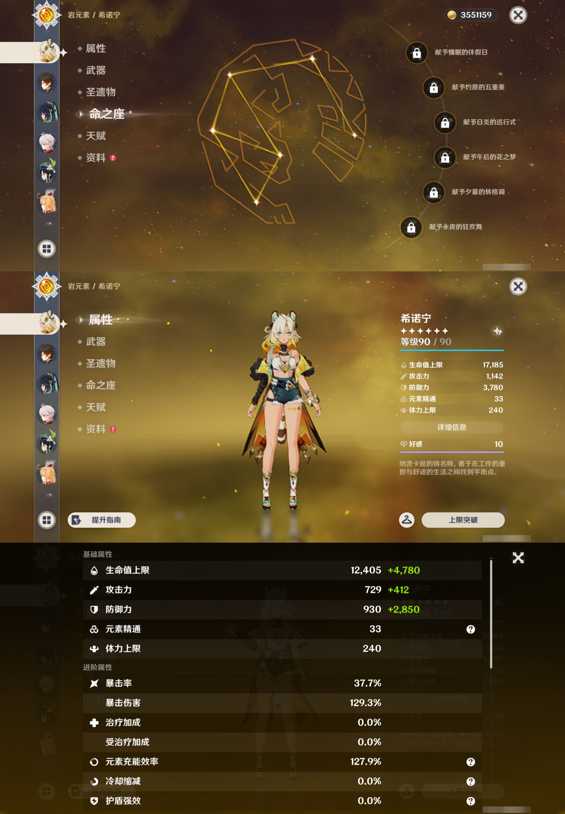 YSMK47053原神账号详情图14