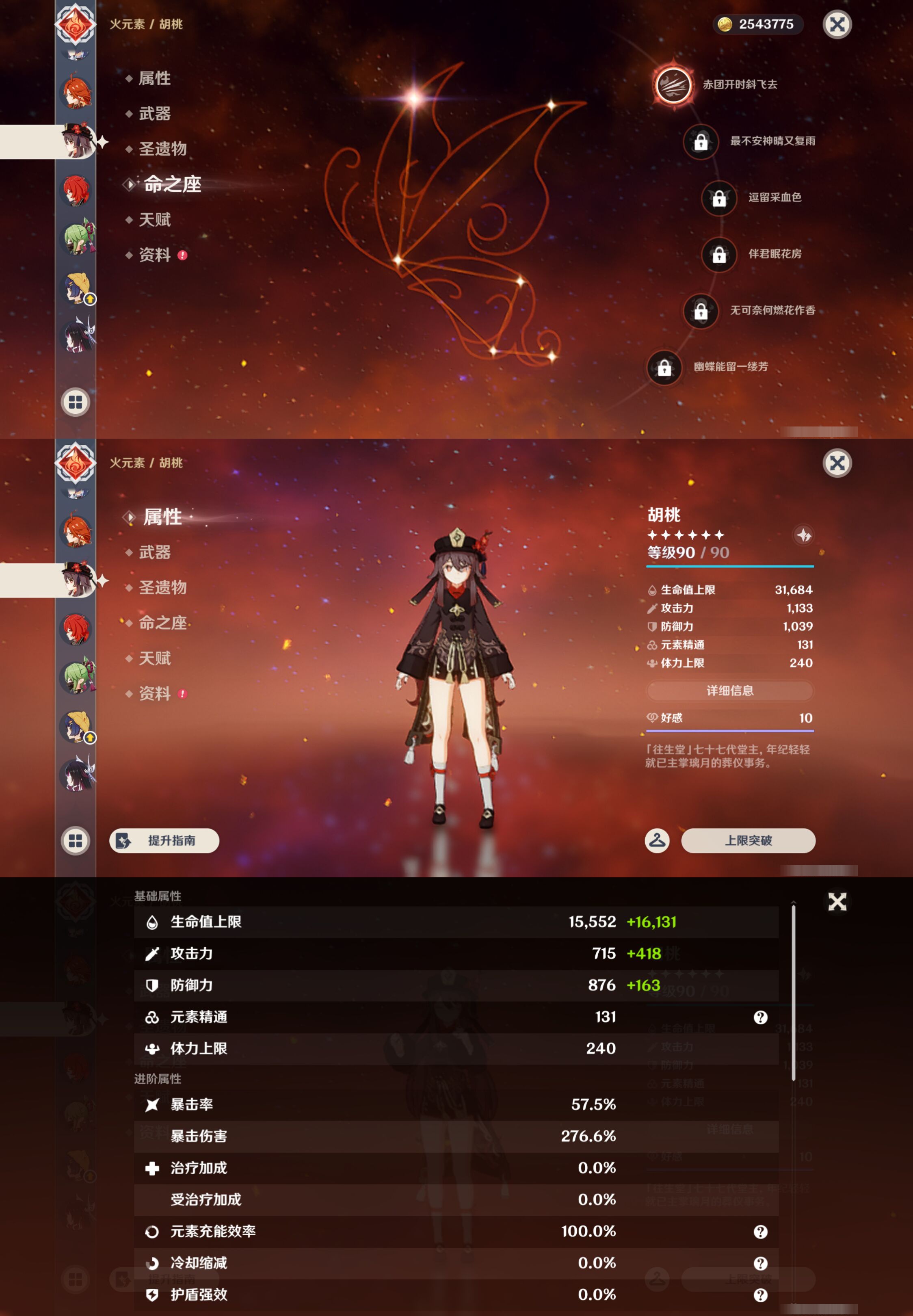 YSMK47085原神账号详情图20 YSMK47085原神账号详情图20