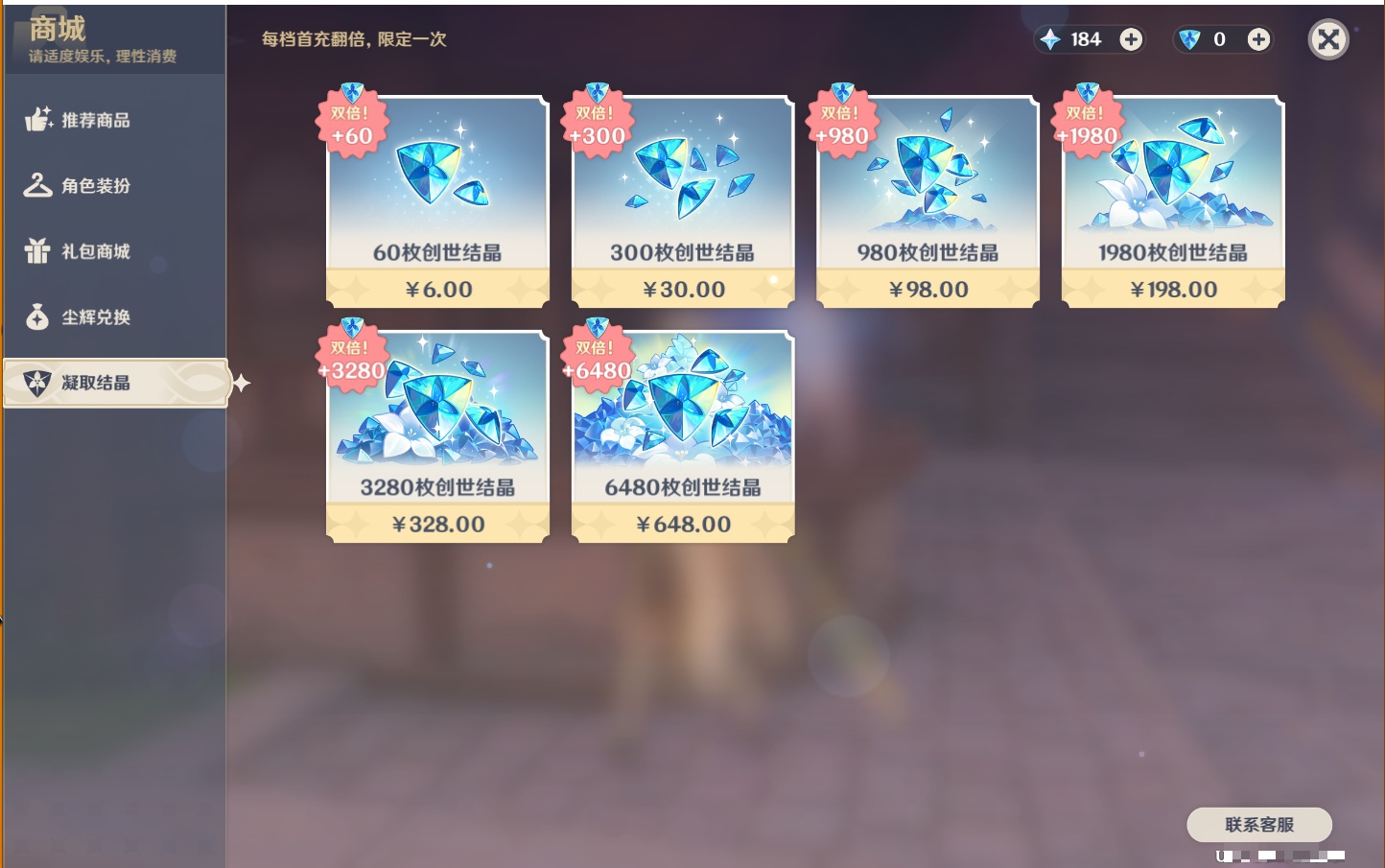 YSMK47067原神账号详情图23 YSMK47067原神账号详情图23