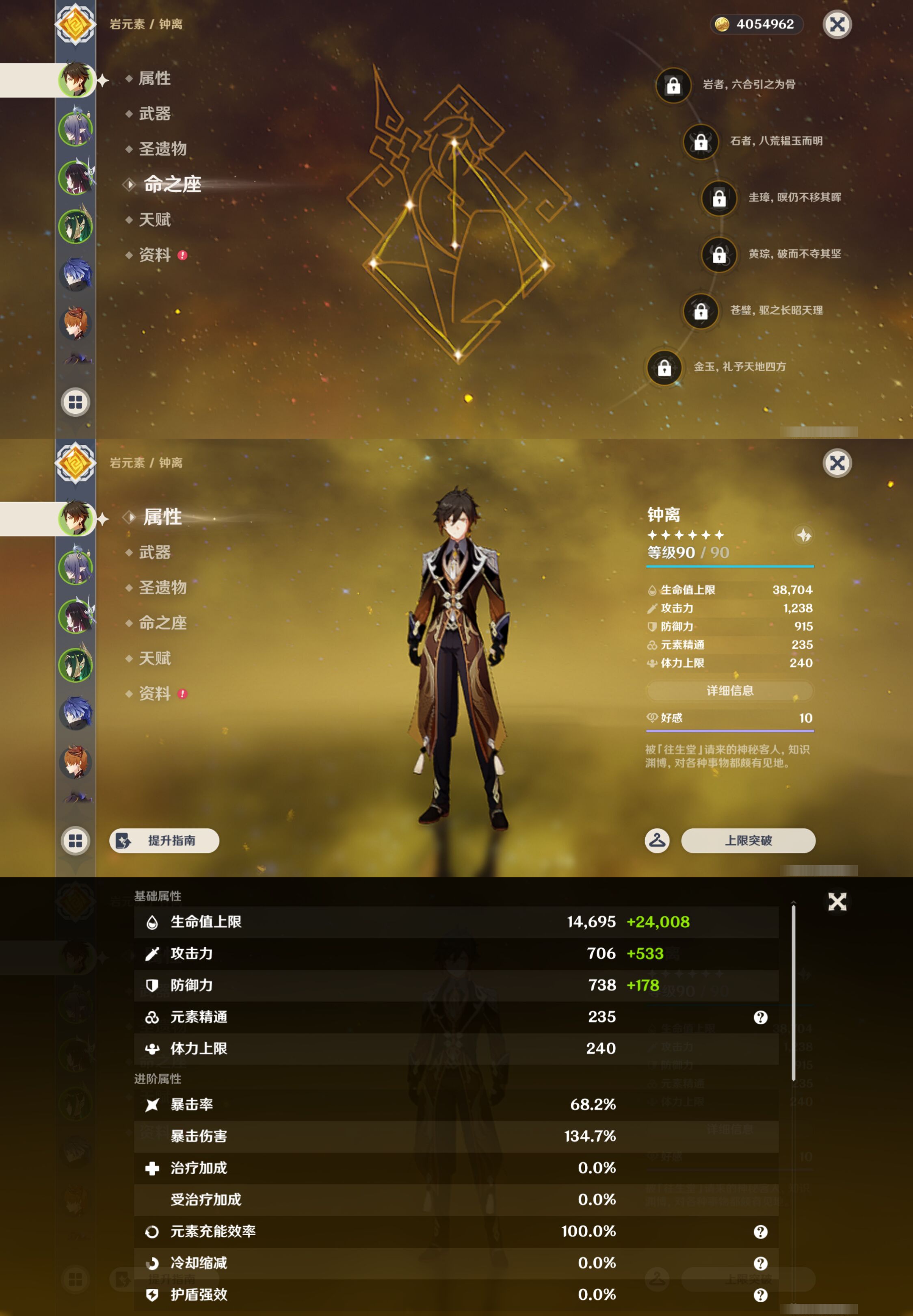 YSMK47092原神账号详情图8 YSMK47092原神账号详情图8