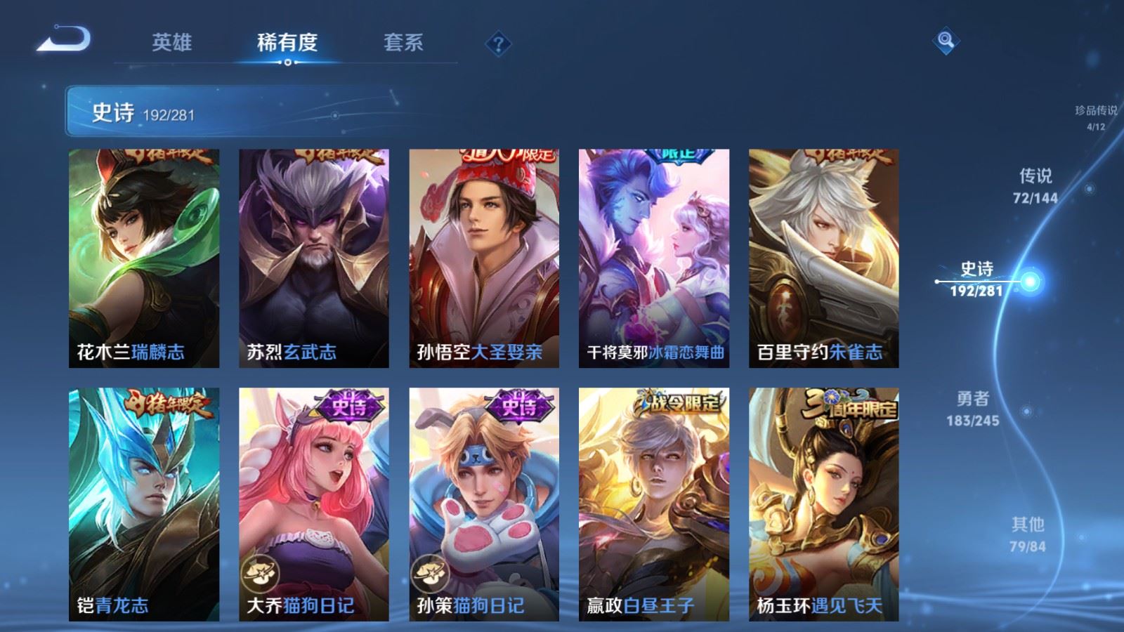 WZLX4453781王者荣耀账号详情图13 WZLX4453781王者荣耀账号详情图13