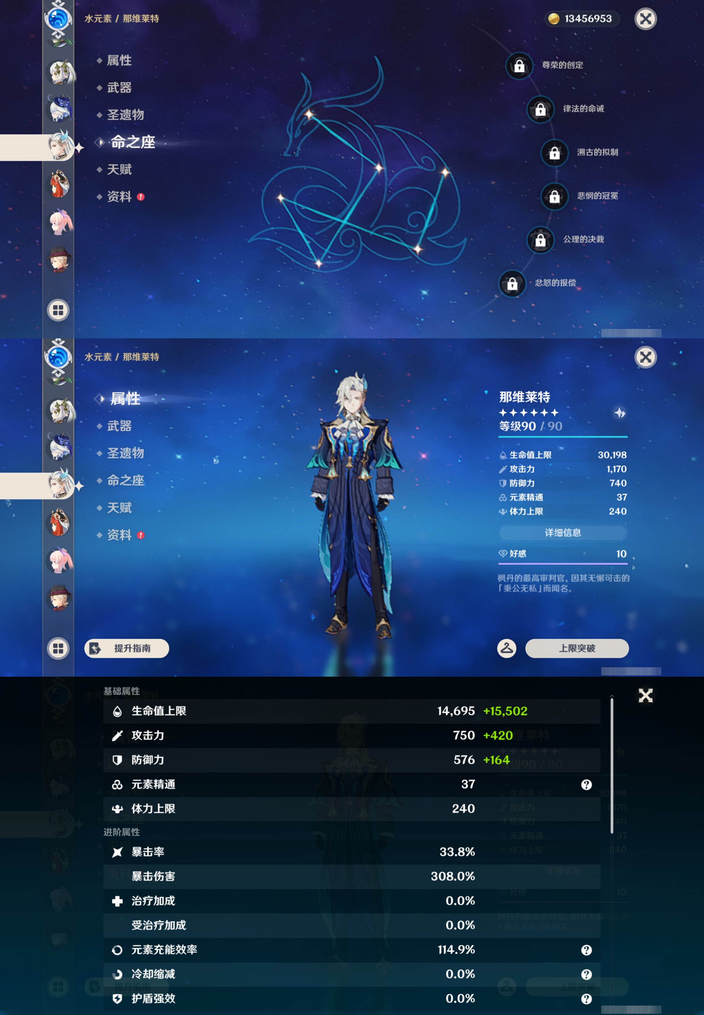 YSMK47061原神账号详情图21 YSMK47061原神账号详情图21
