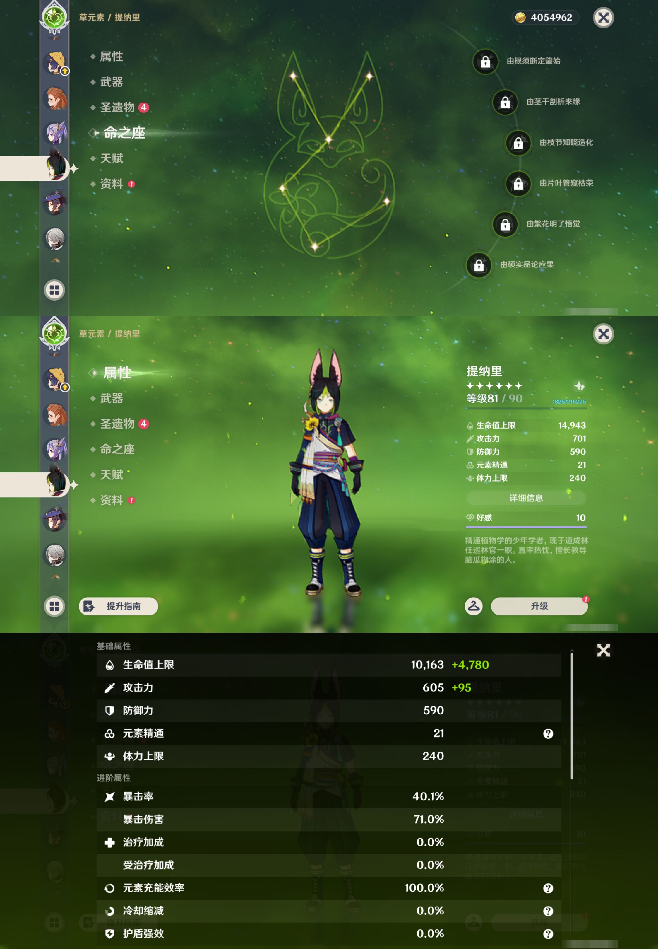 YSMK47092原神账号详情图38 YSMK47092原神账号详情图38