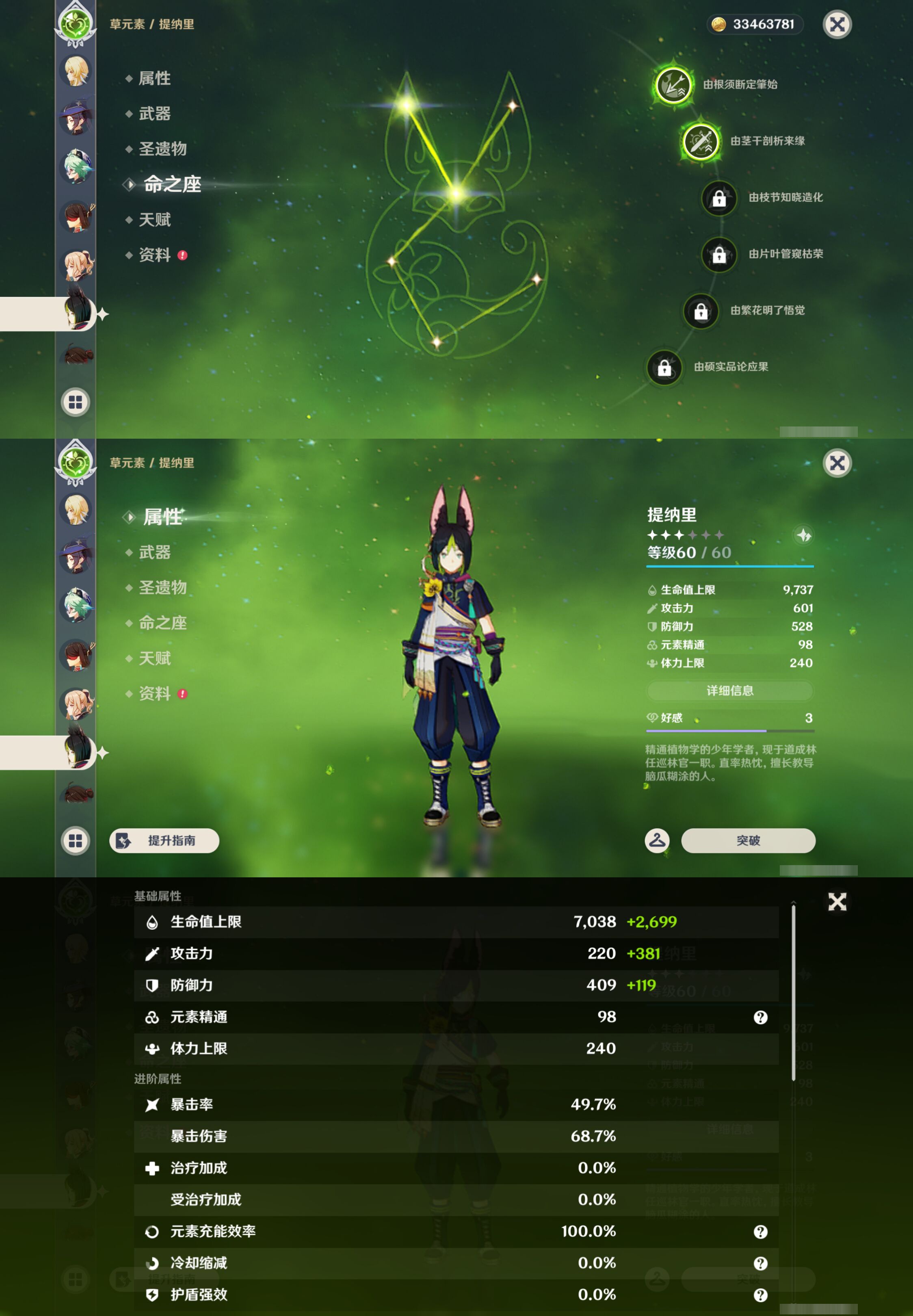 YSMK47078原神账号详情图32 YSMK47078原神账号详情图32