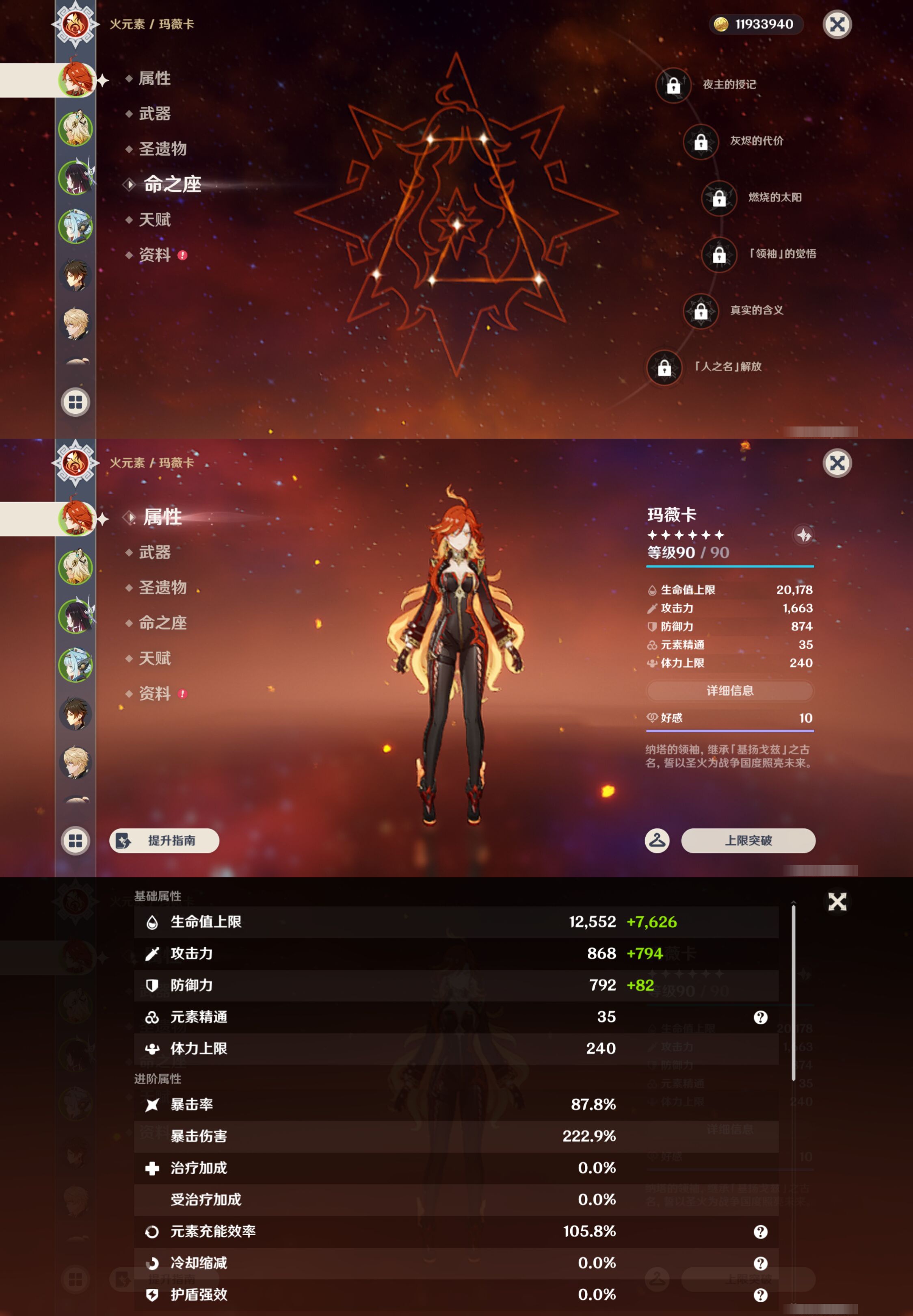 YSMK47087原神账号详情图8