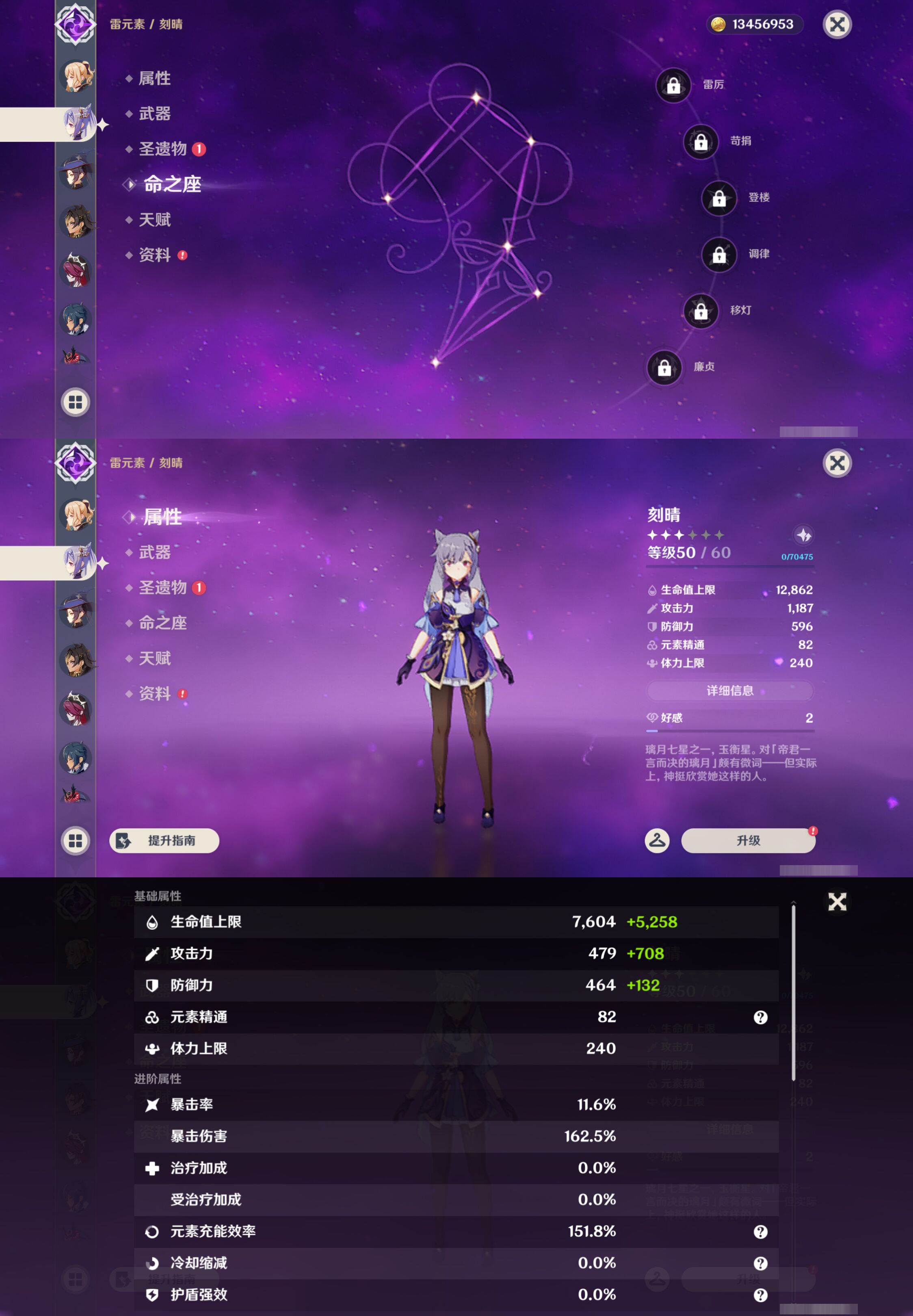 YSMK47061原神账号详情图29 YSMK47061原神账号详情图29
