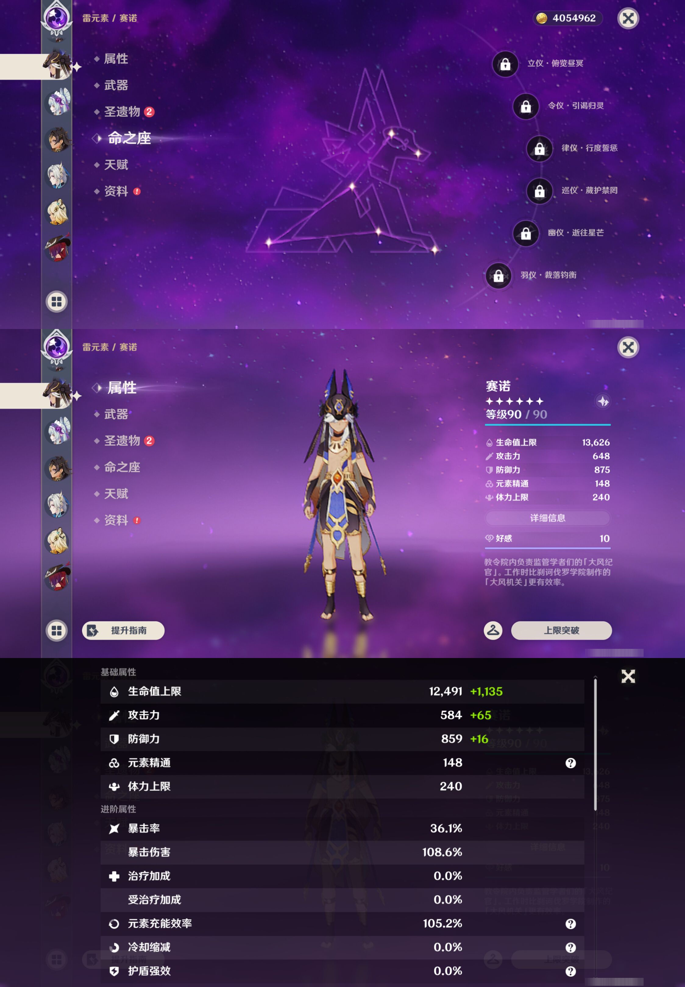 YSMK47092原神账号详情图14 YSMK47092原神账号详情图14