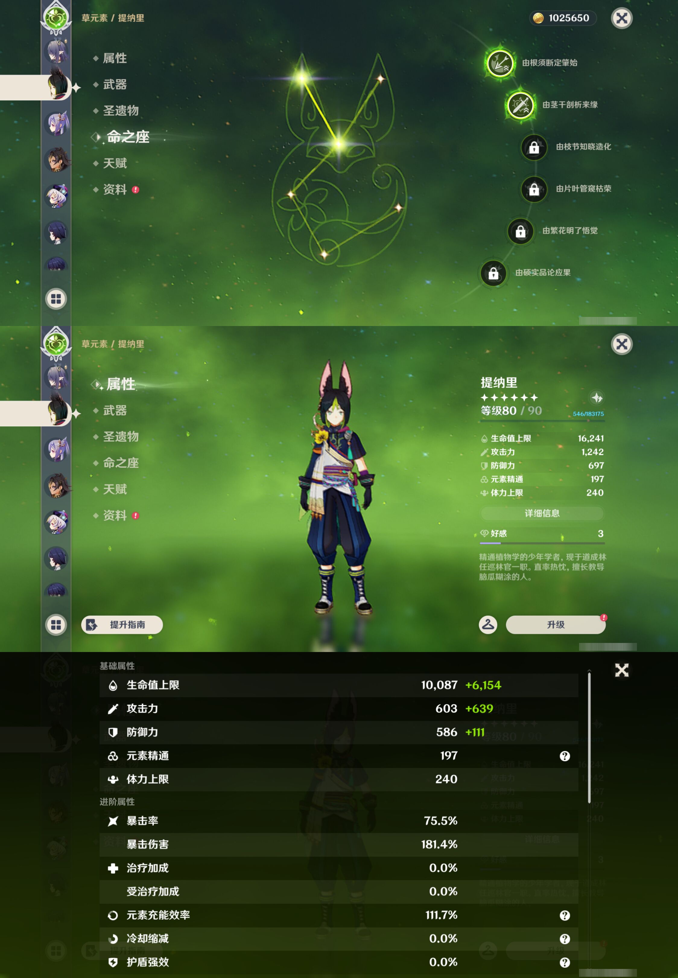 YSMK47100原神账号详情图49 YSMK47100原神账号详情图49