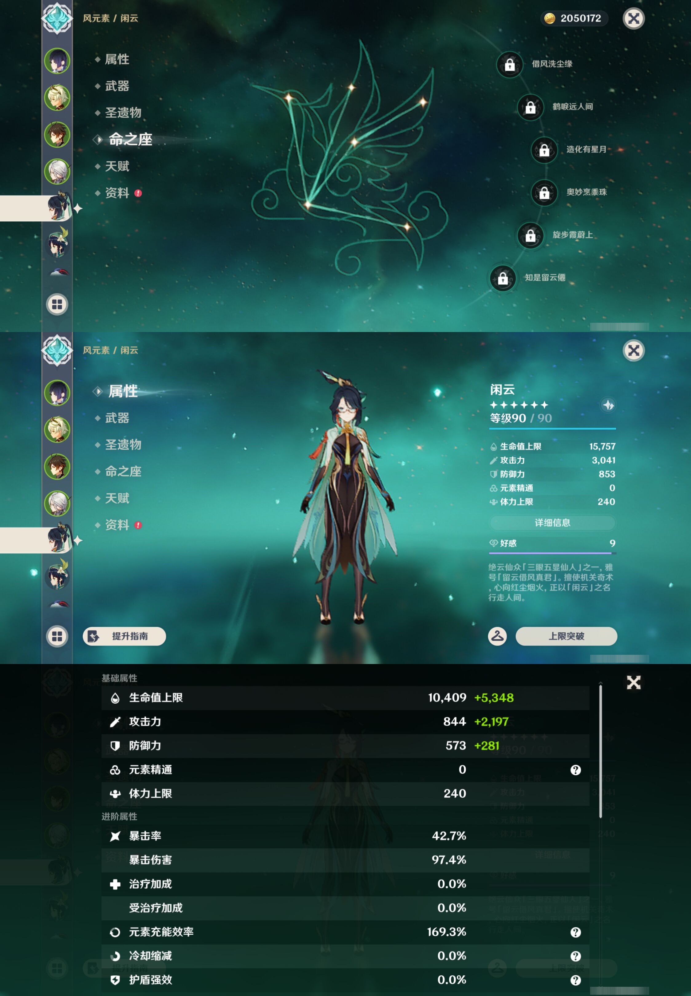 YSMK47076原神账号详情图11 YSMK47076原神账号详情图11