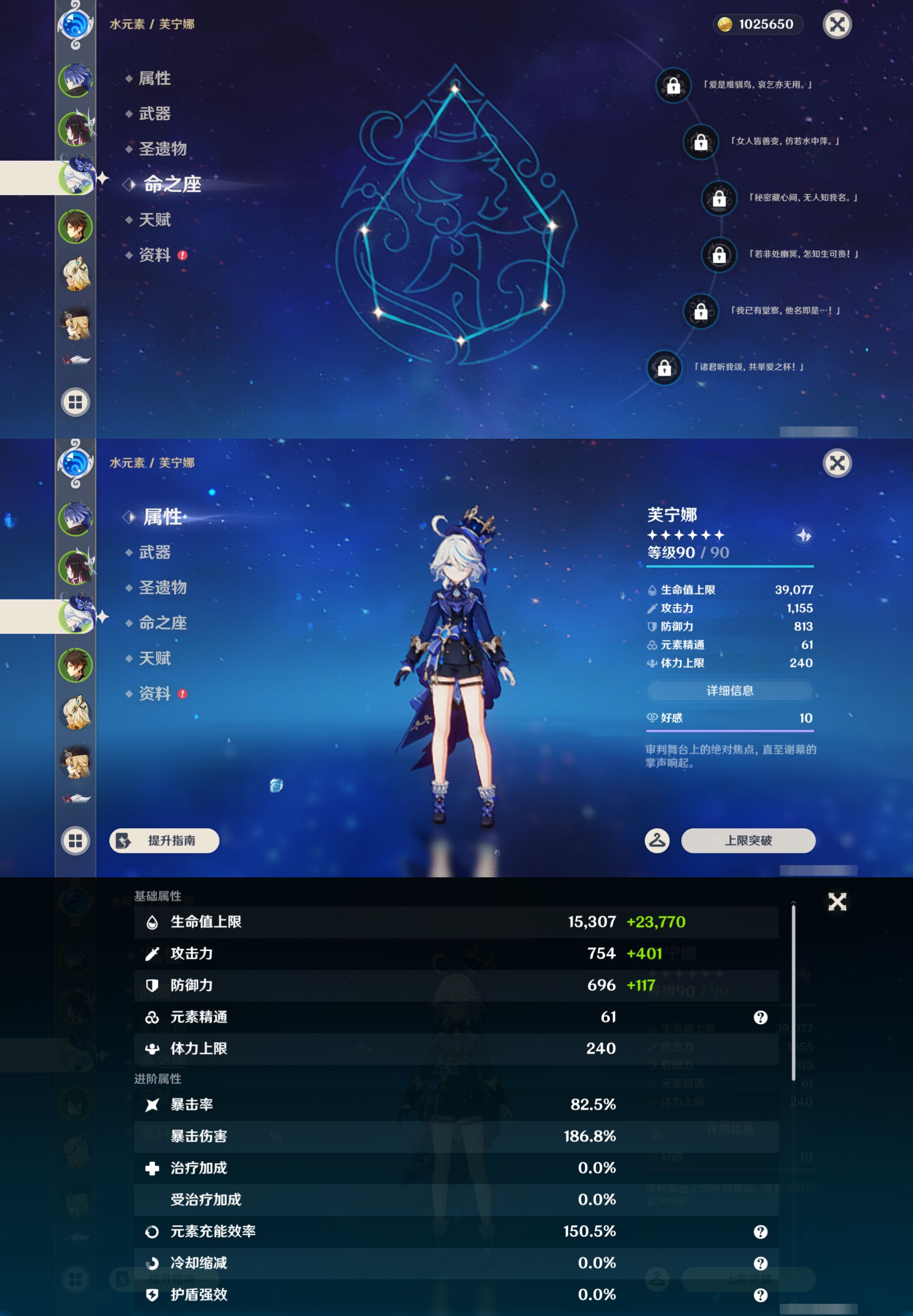 YSMK47100原神账号详情图10 YSMK47100原神账号详情图10