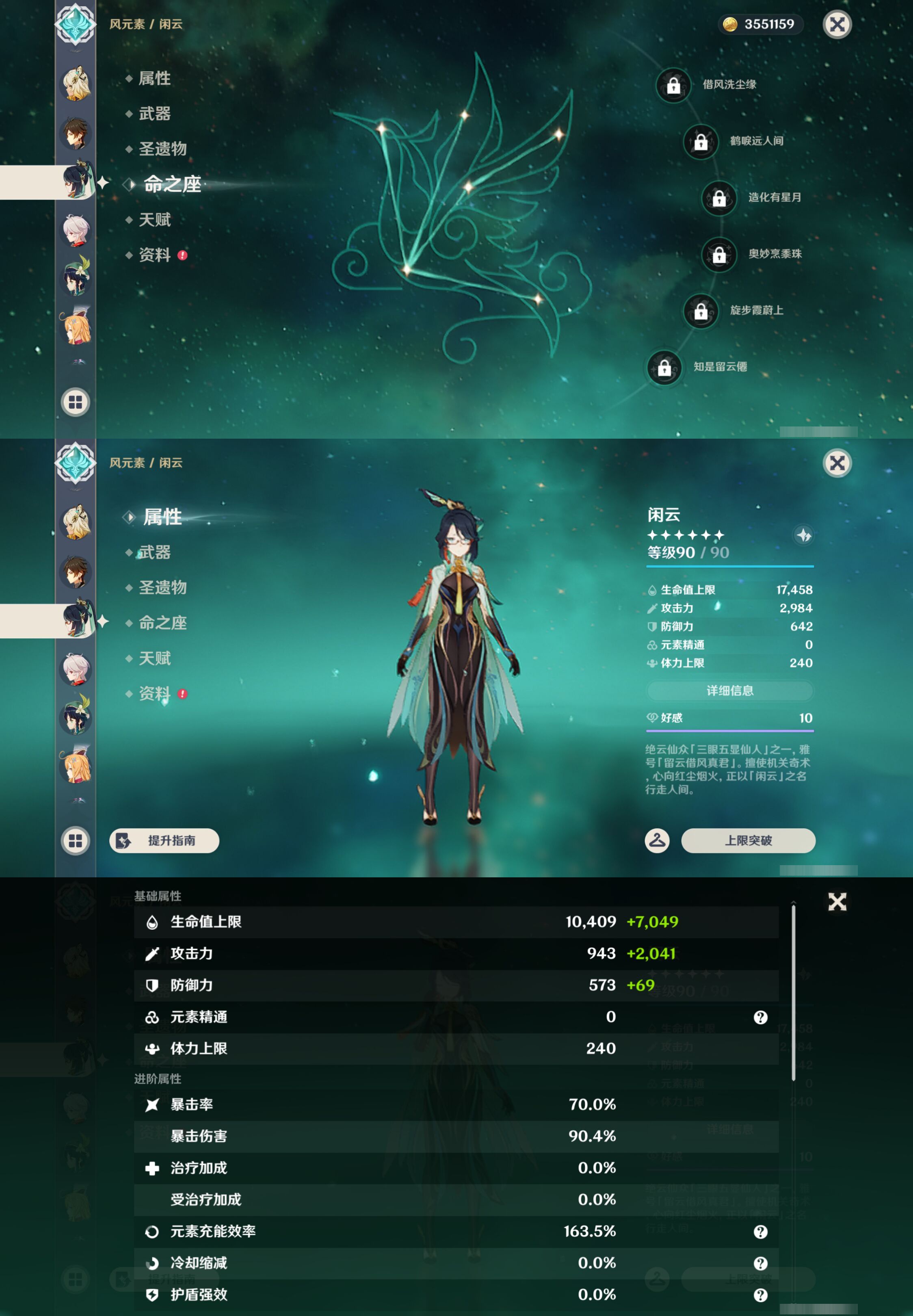 YSMK47053原神账号详情图16