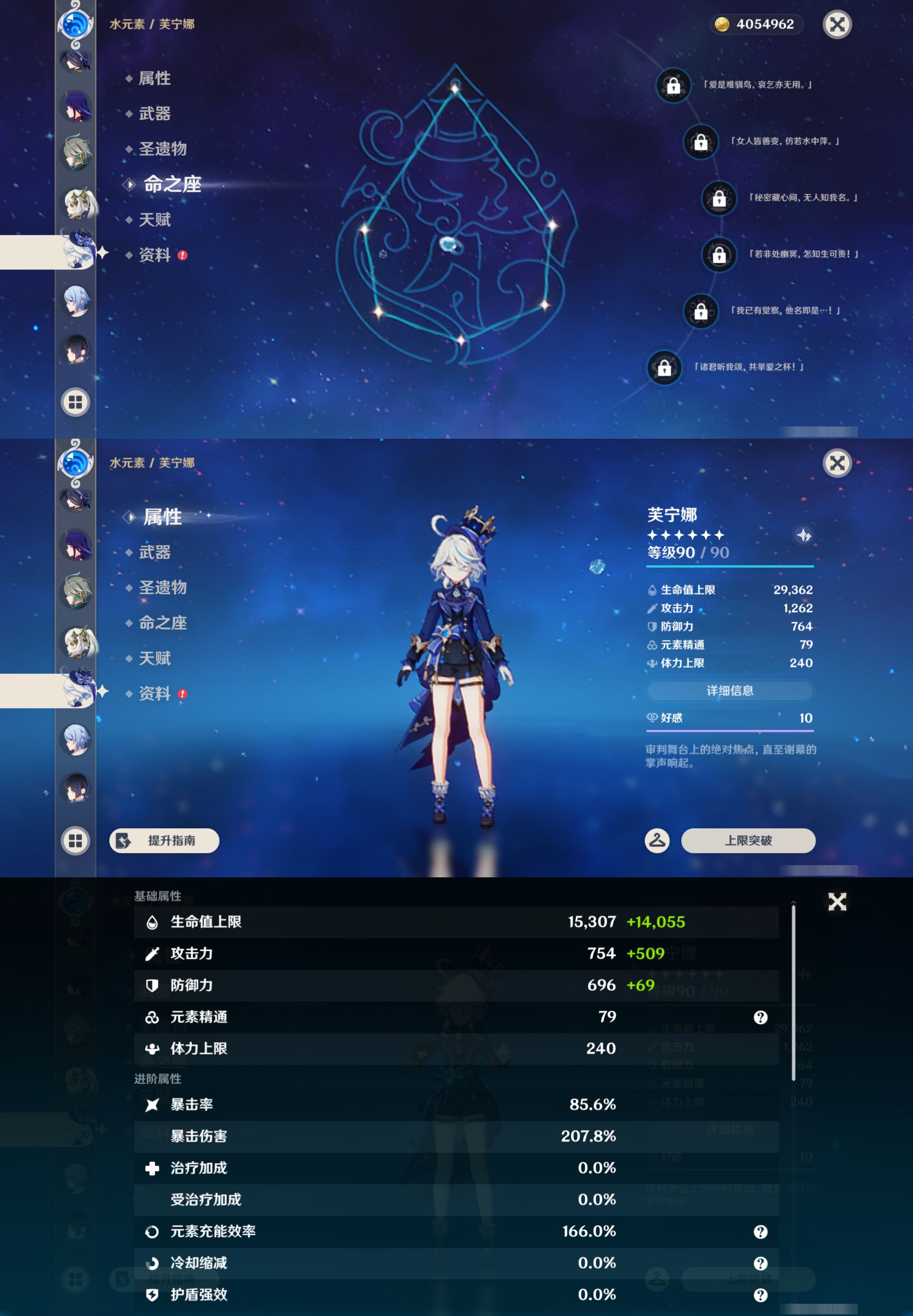 YSMK47092原神账号详情图29 YSMK47092原神账号详情图29