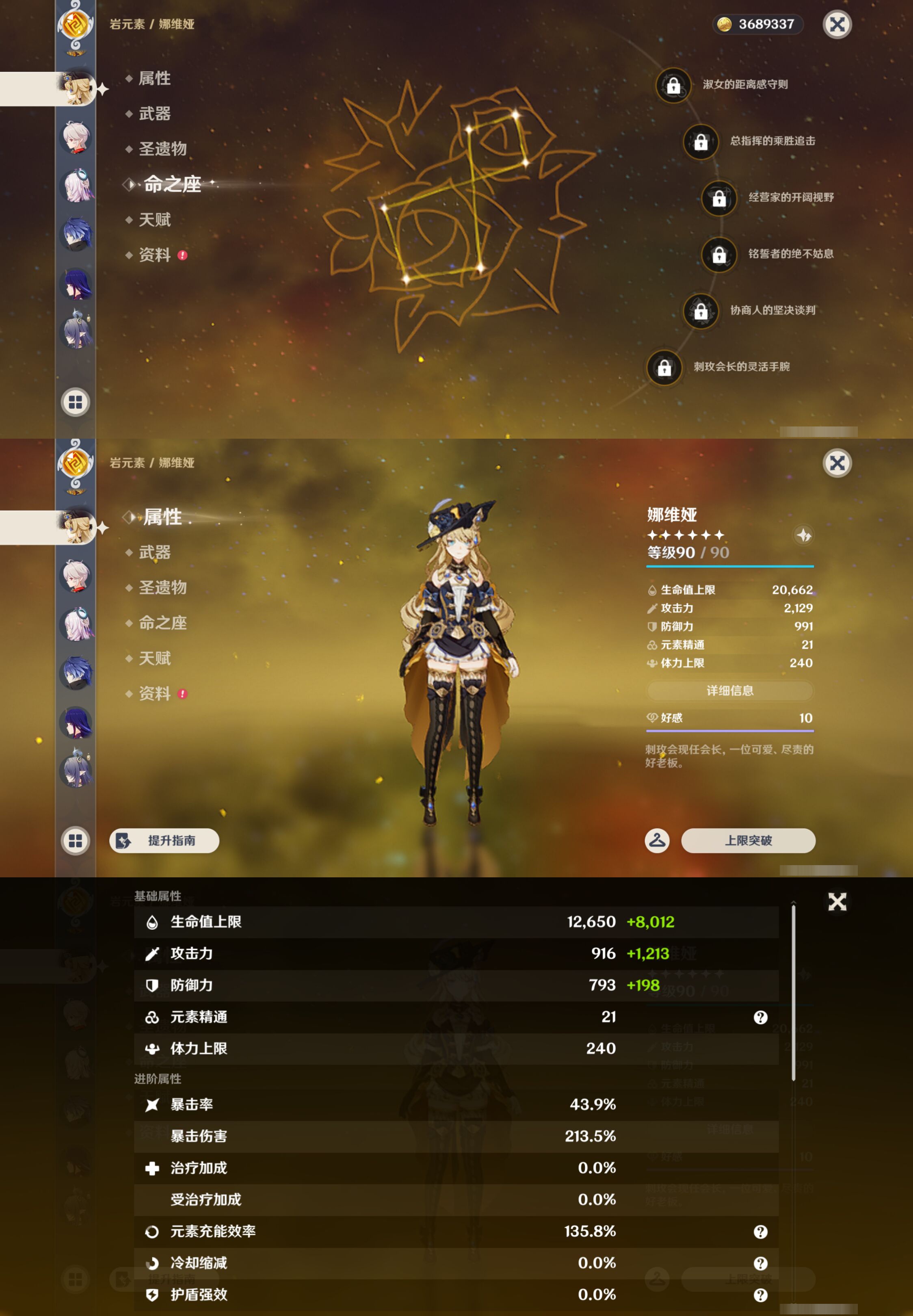 YSMK47088原神账号详情图14 YSMK47088原神账号详情图14